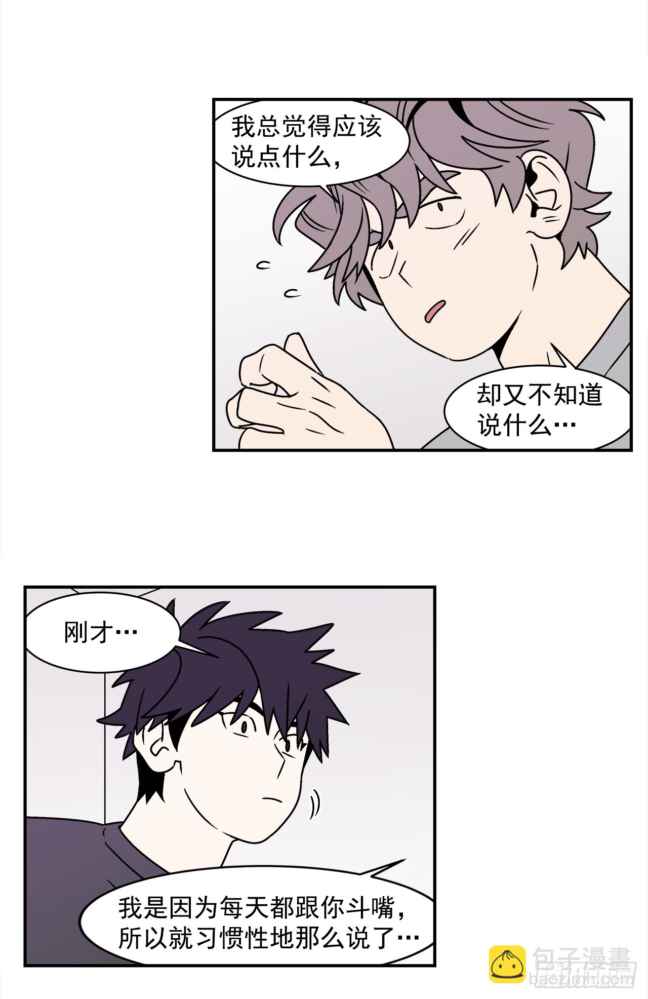 41.各怀心事-第42话