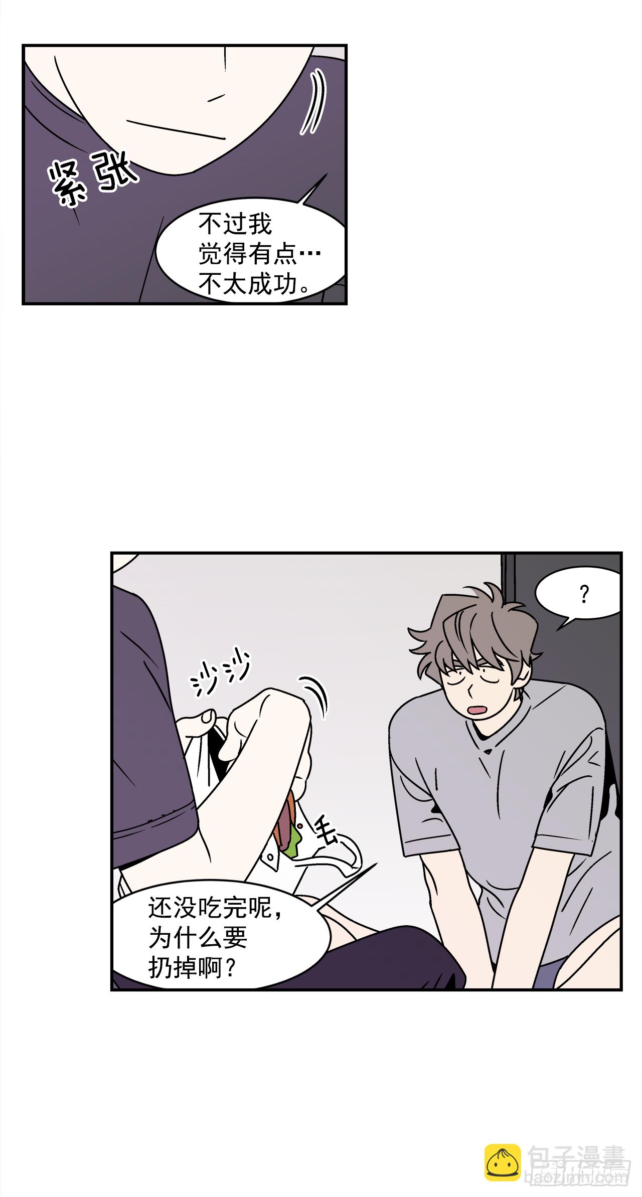 41.各怀心事-第42话