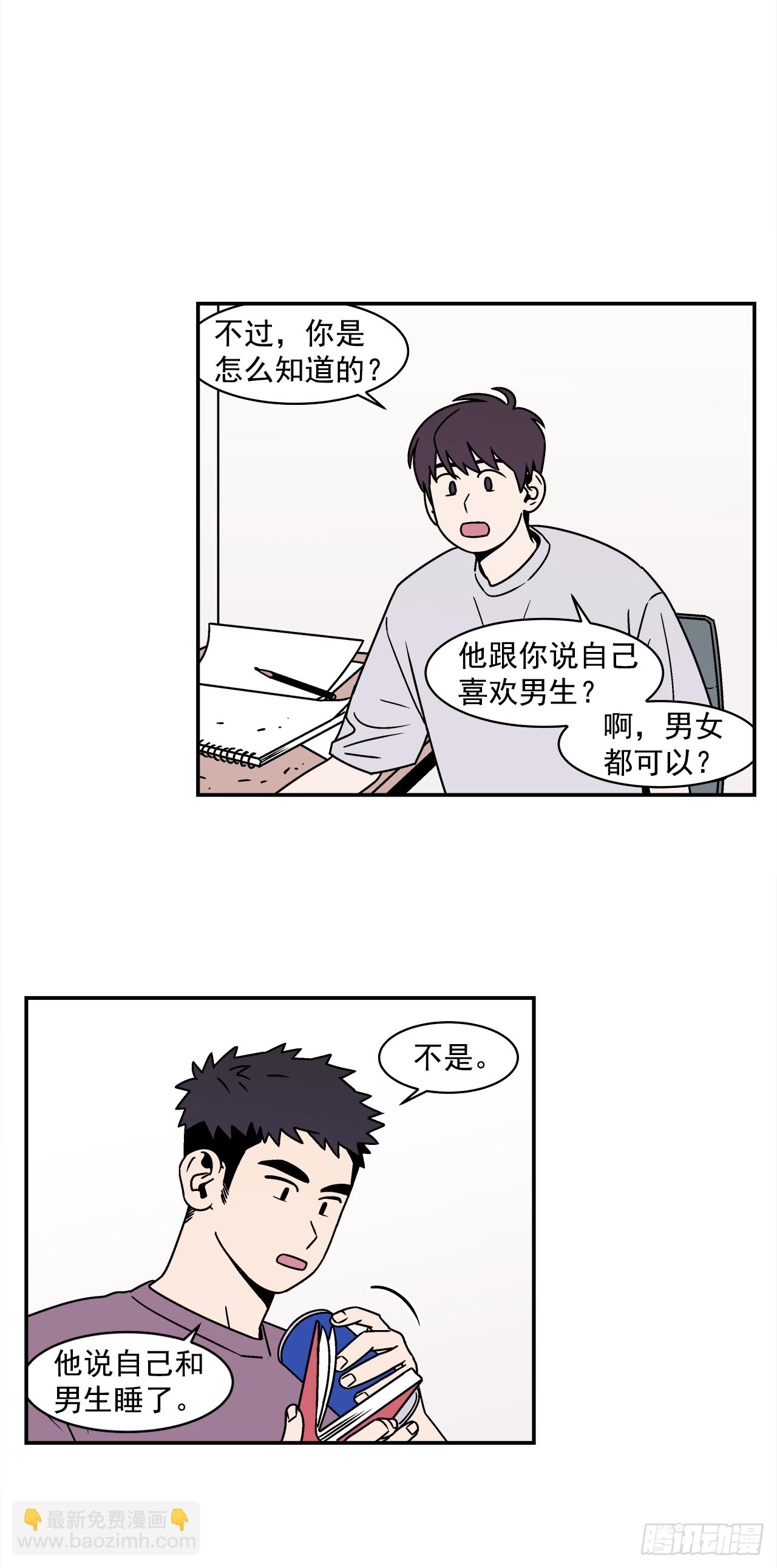 41.各怀心事-第42话