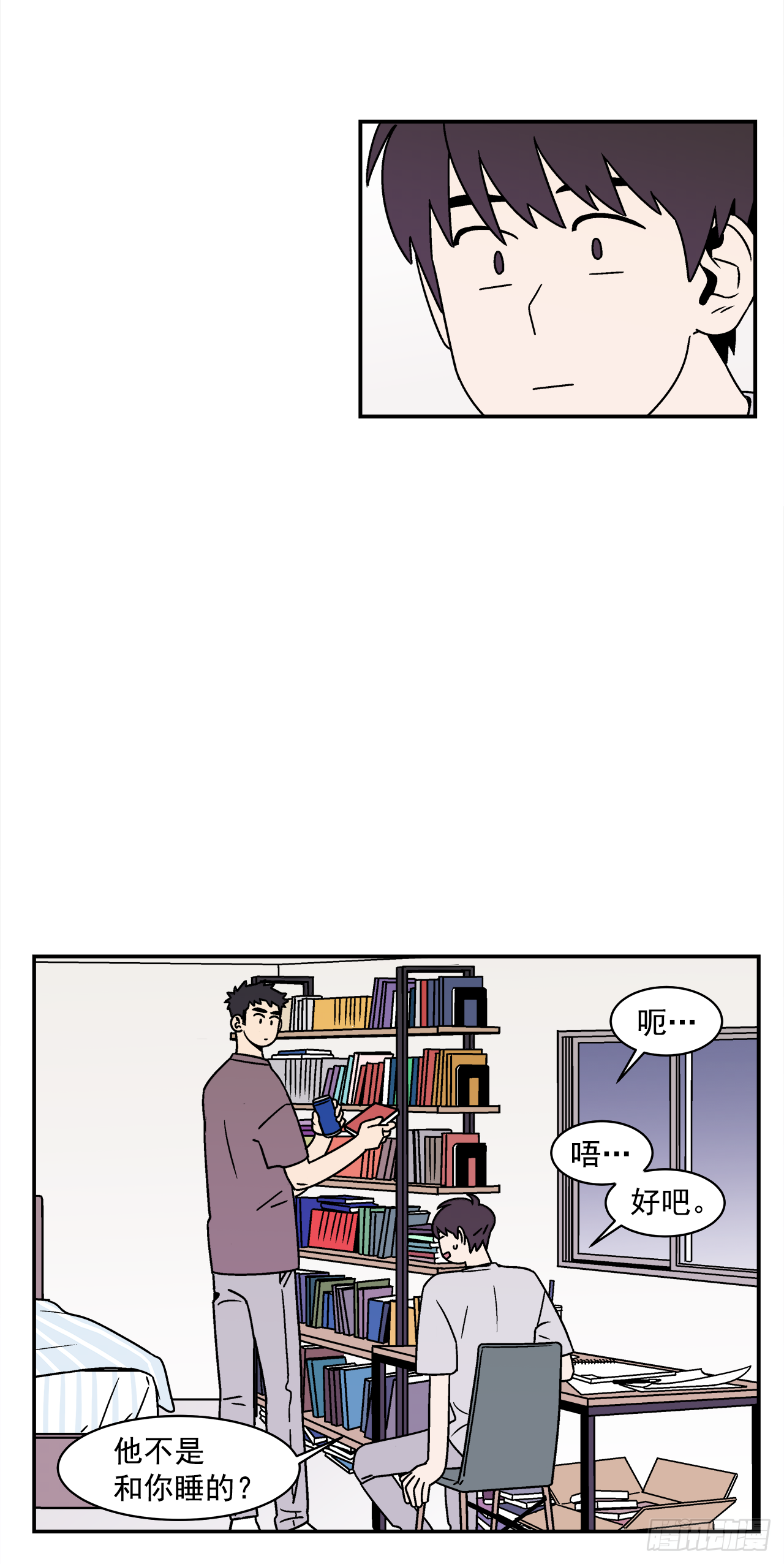 41.各怀心事-第42话