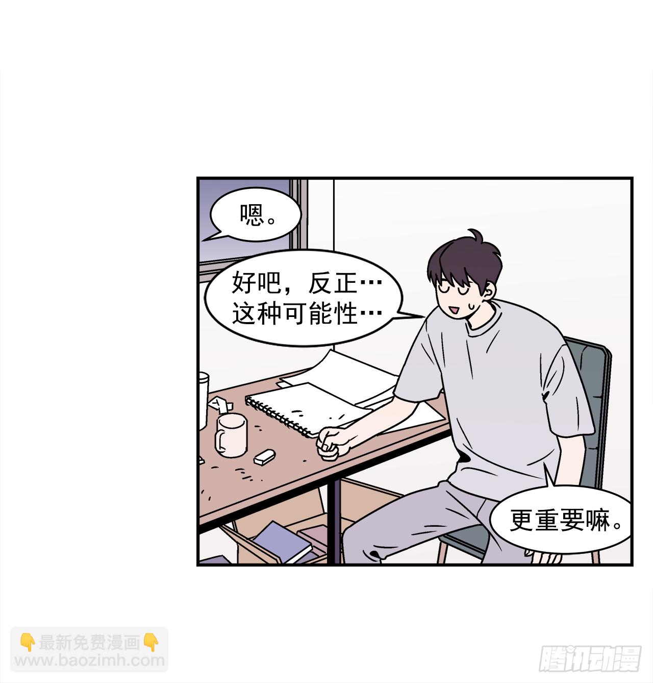 41.各怀心事-第42话