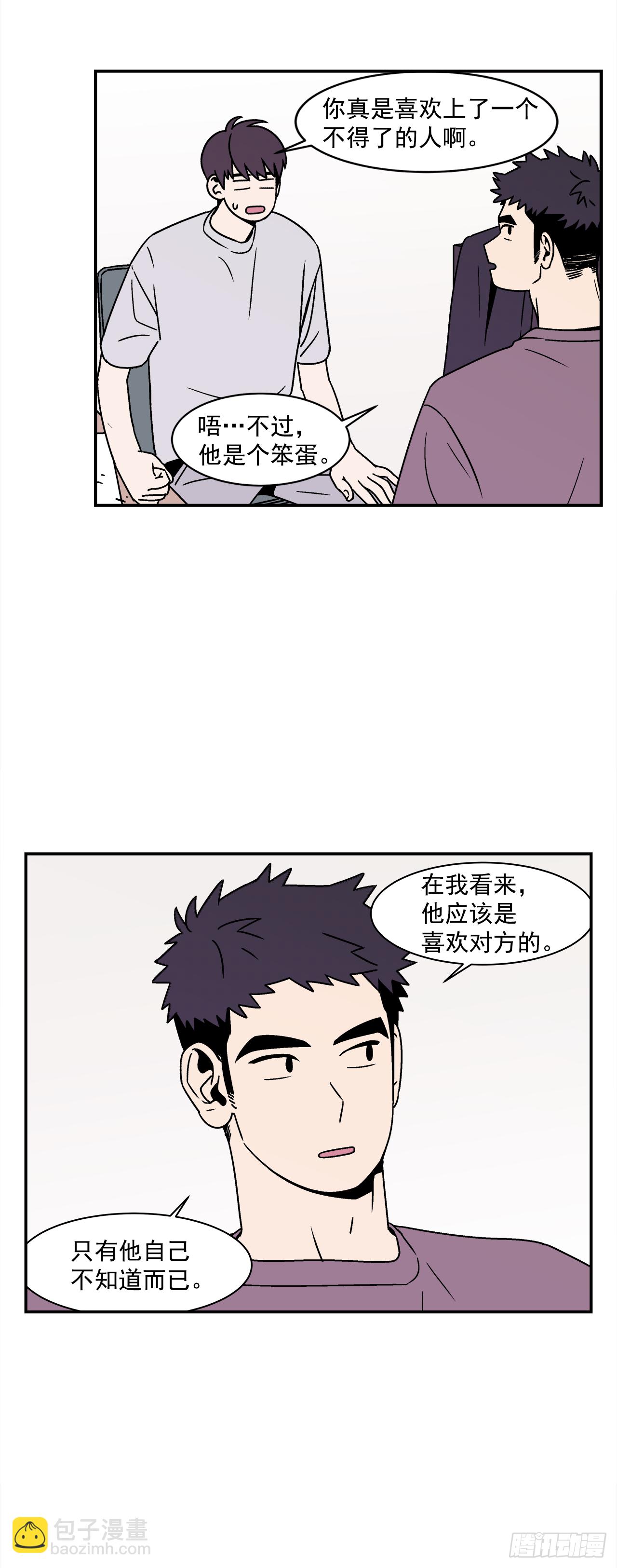 41.各怀心事-第42话