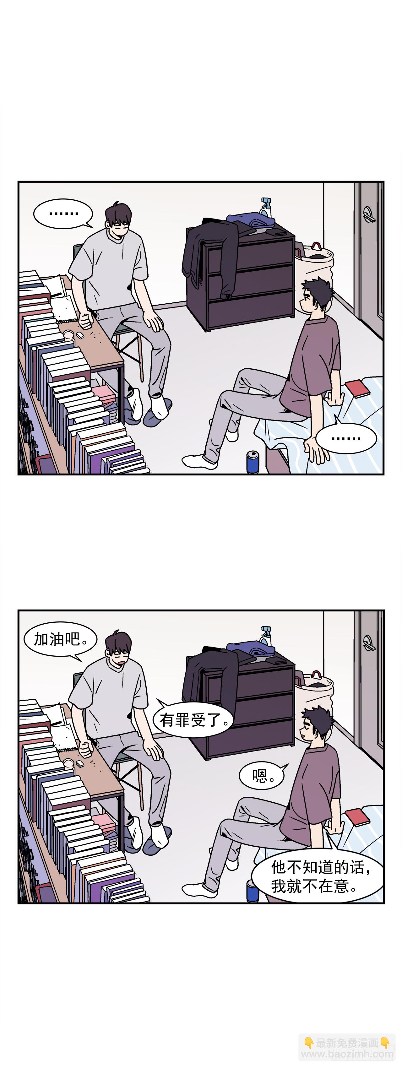 41.各怀心事-第42话