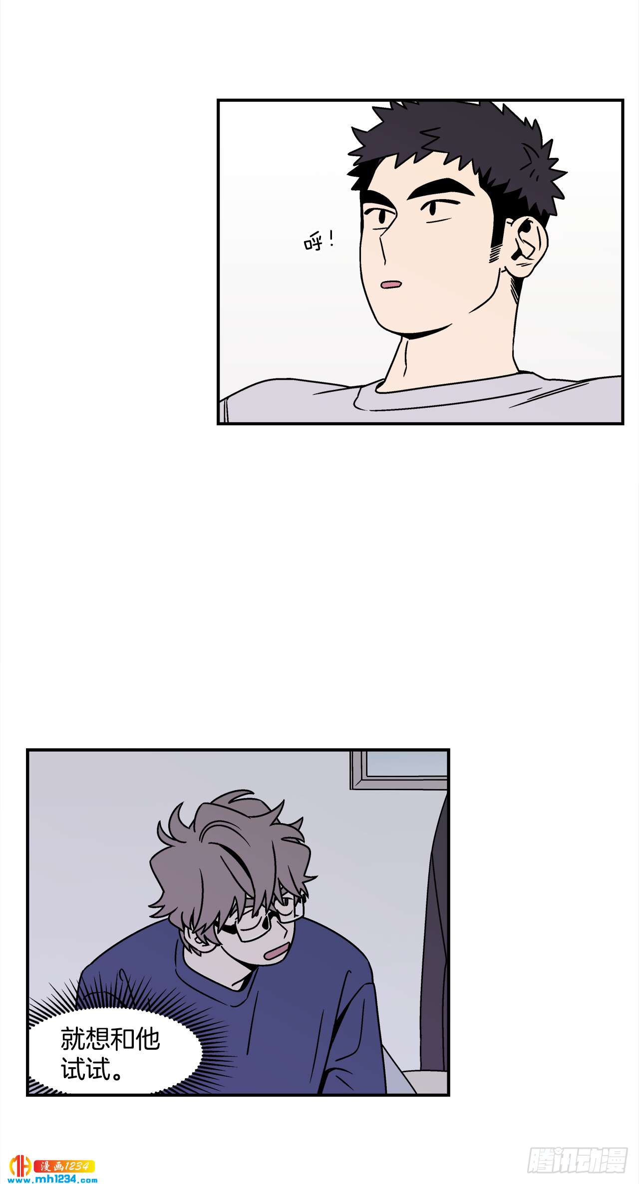 43.欲言又止-第44话