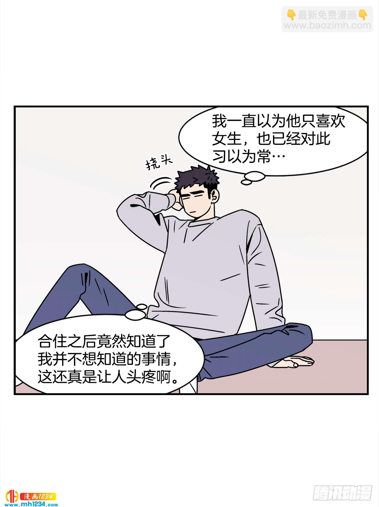 43.欲言又止-第44话