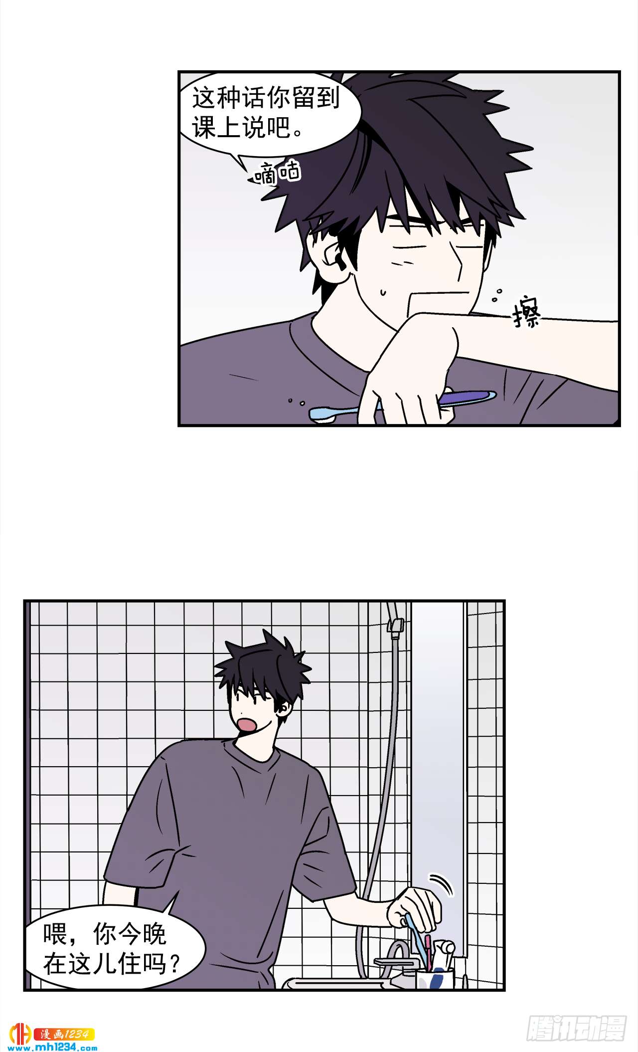 43.欲言又止-第44话