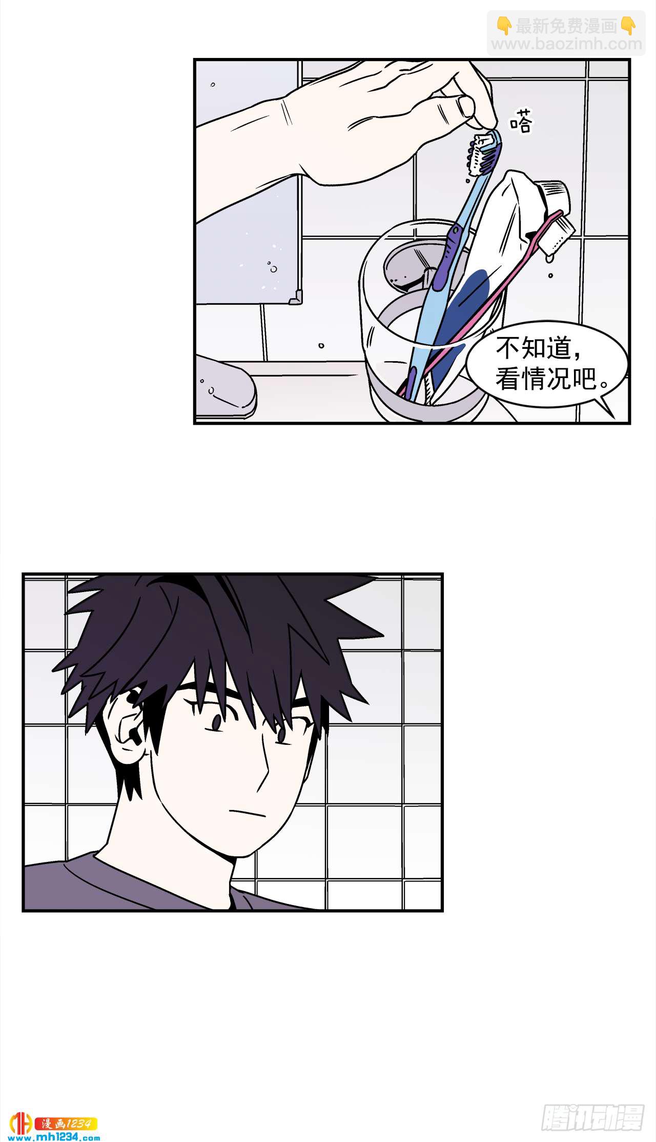 43.欲言又止-第44话