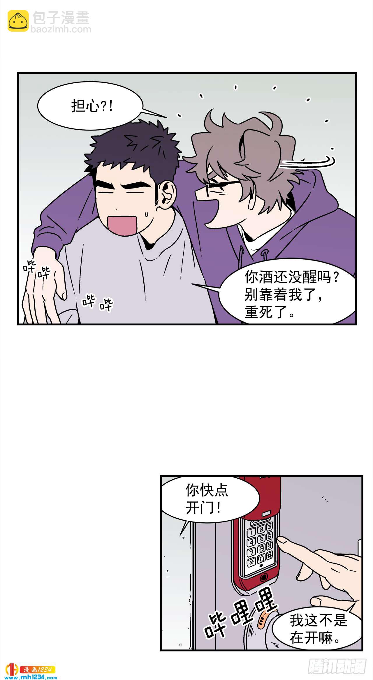 43.欲言又止-第44话