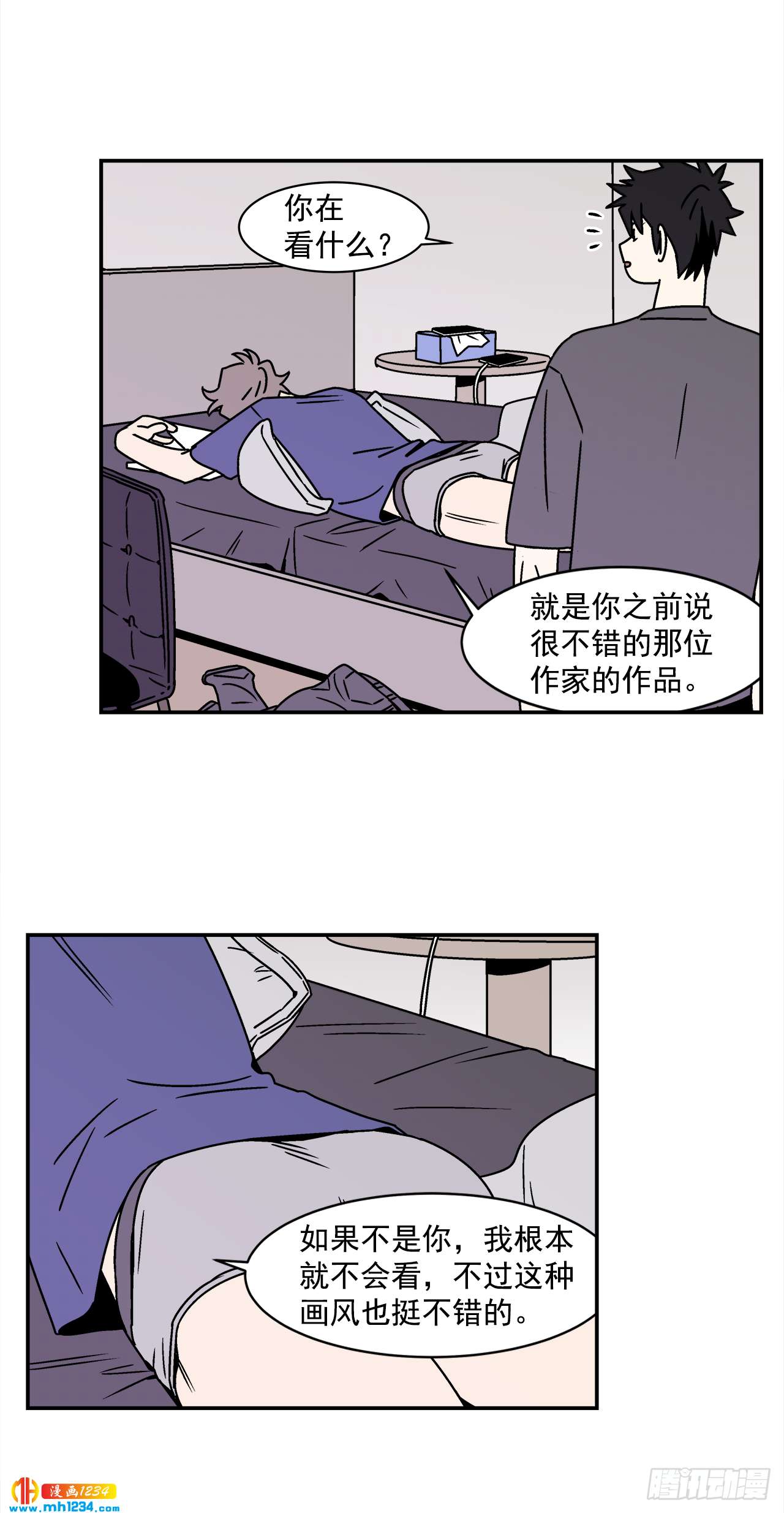 43.欲言又止-第44话
