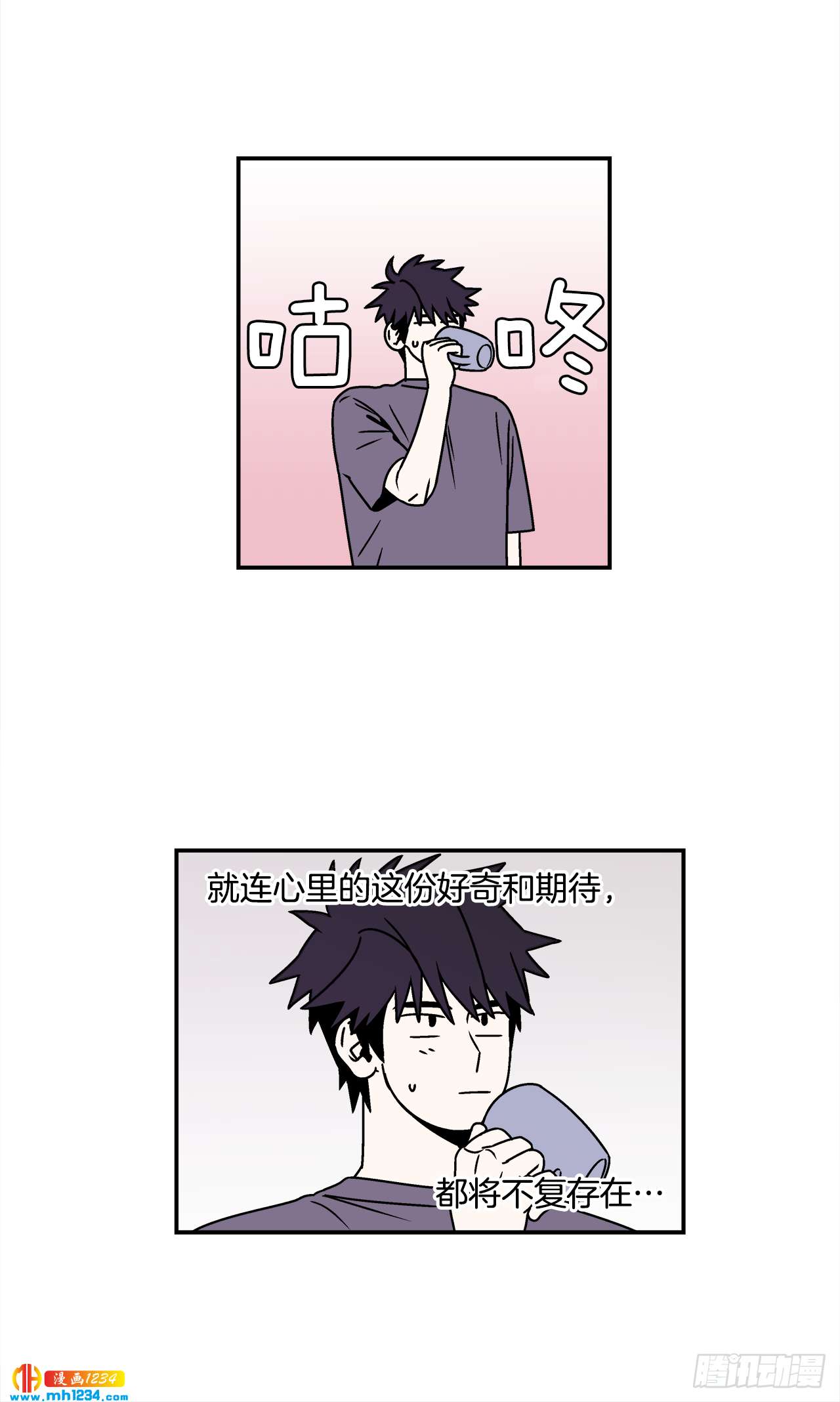 43.欲言又止-第44话