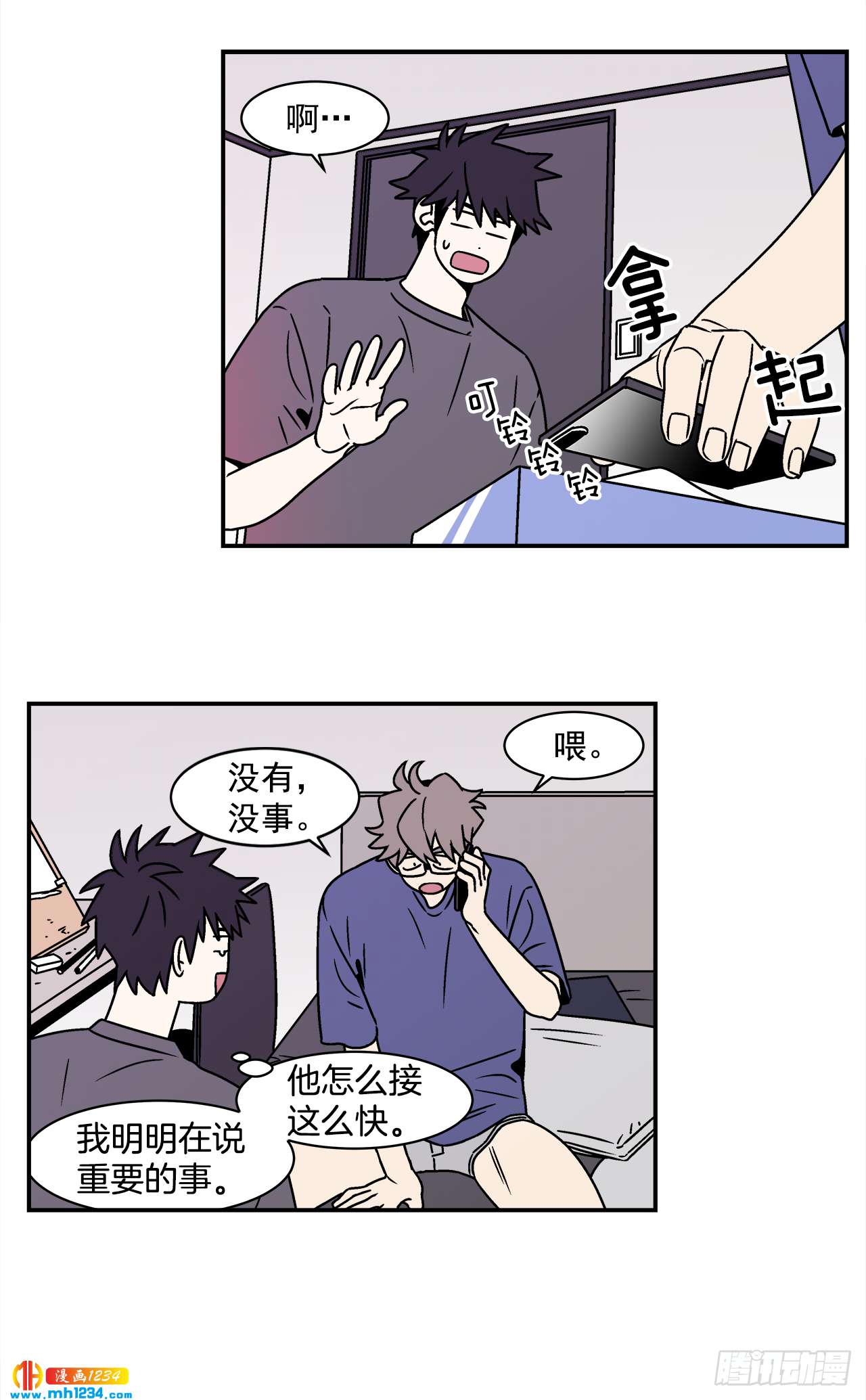 43.欲言又止-第44话