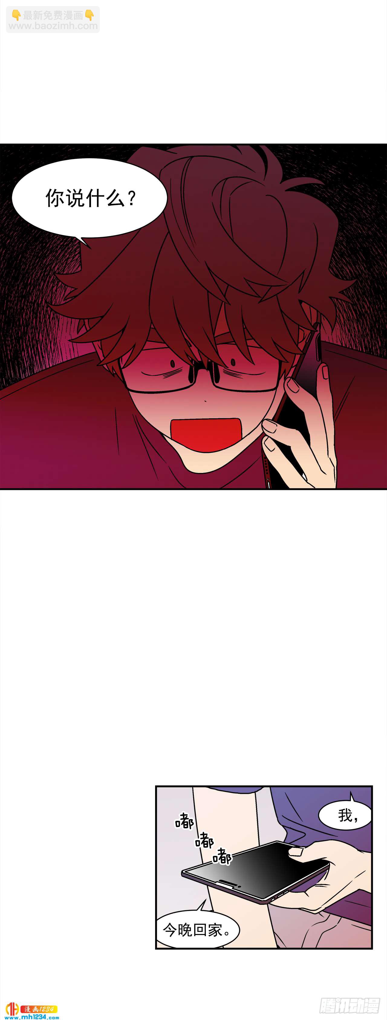 43.欲言又止-第44话