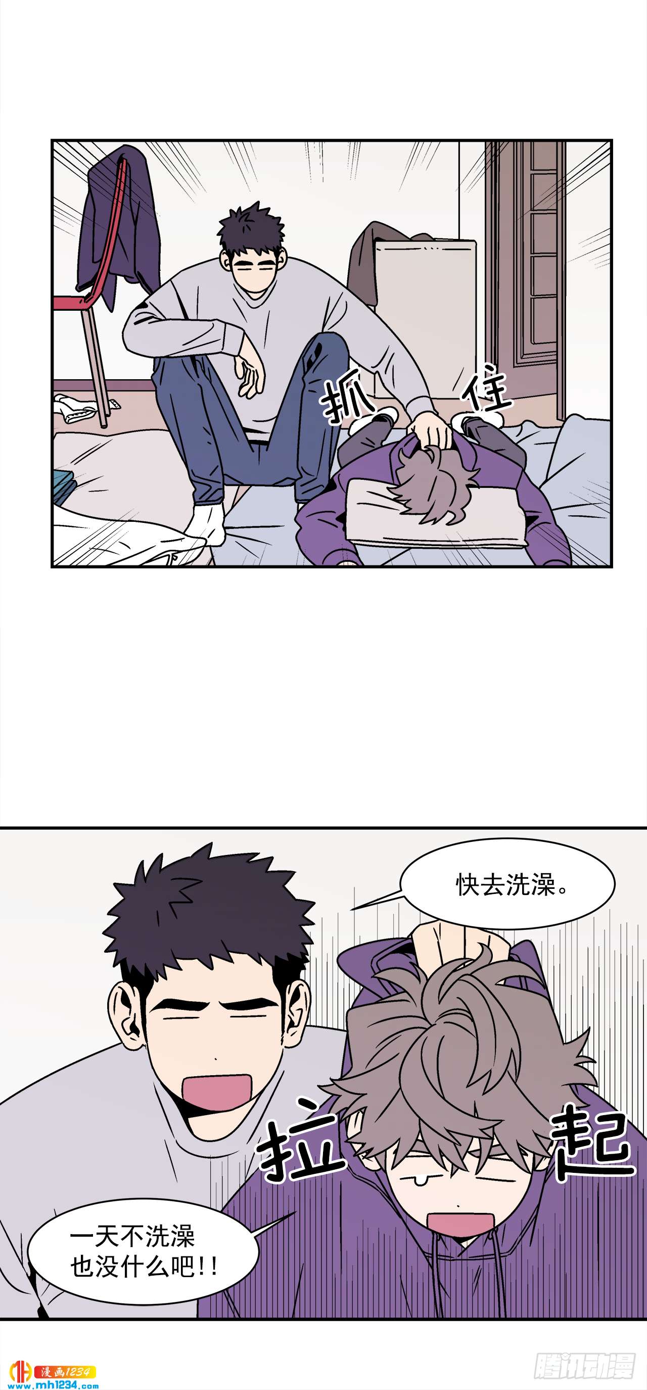 43.欲言又止-第44话