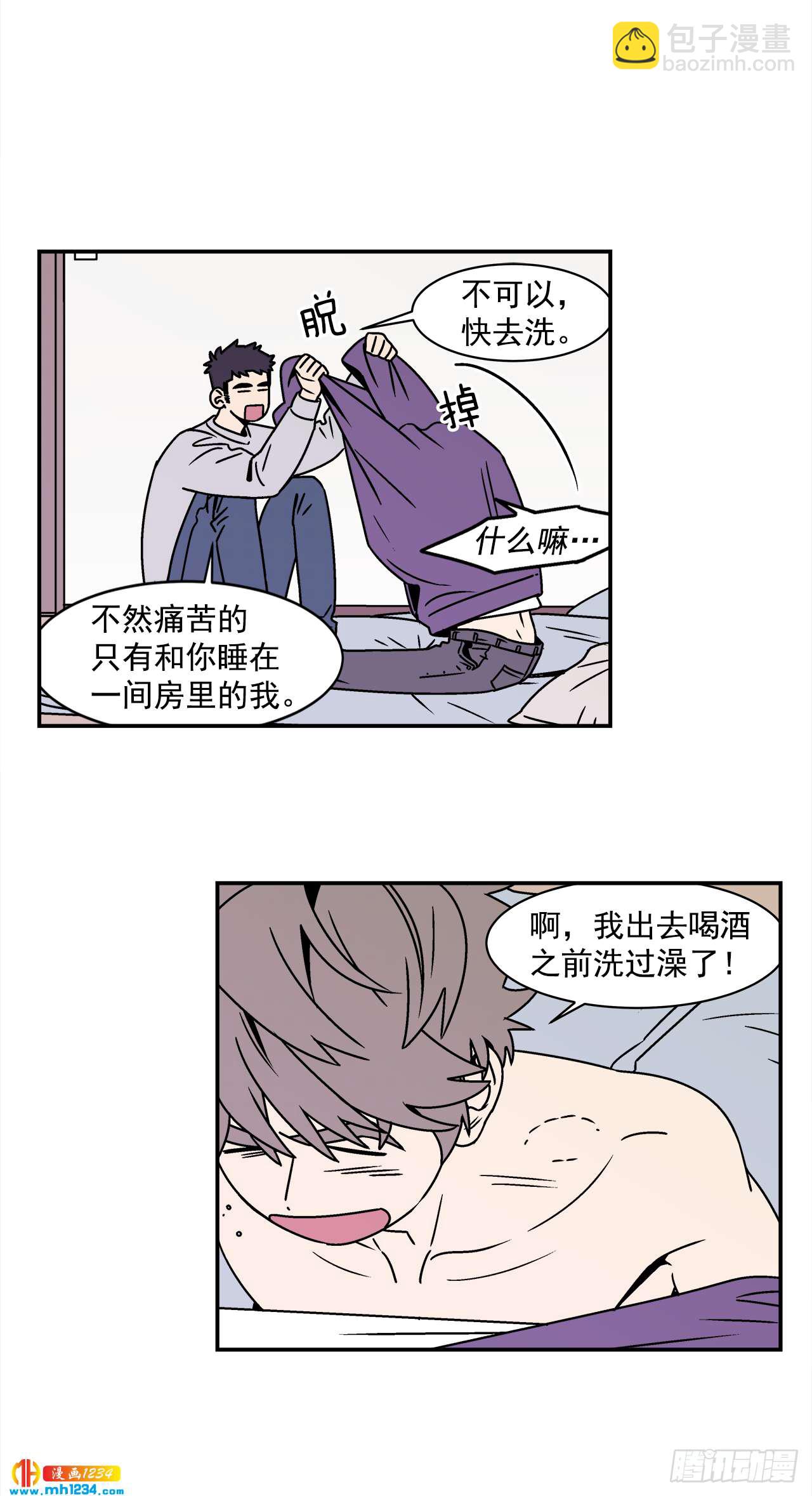 43.欲言又止-第44话