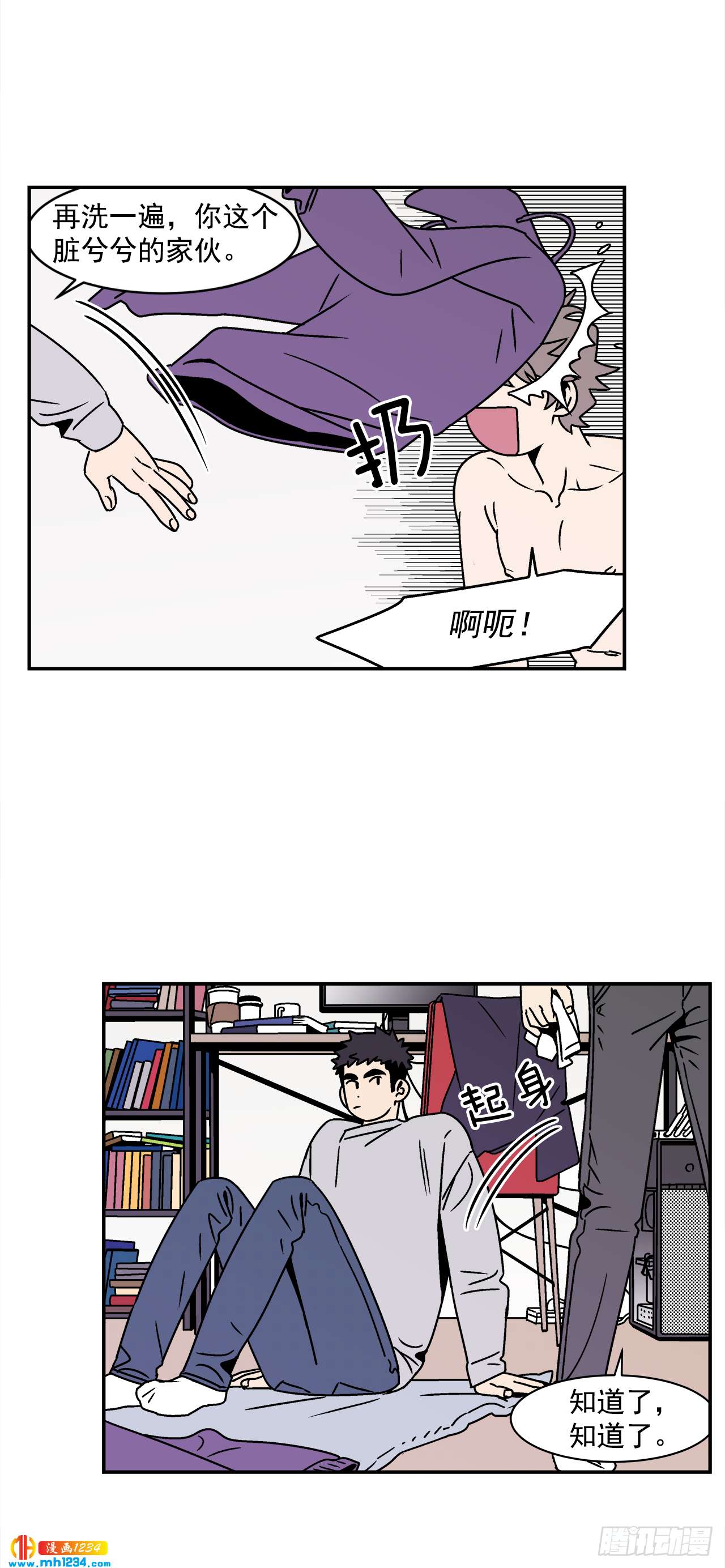 43.欲言又止-第44话