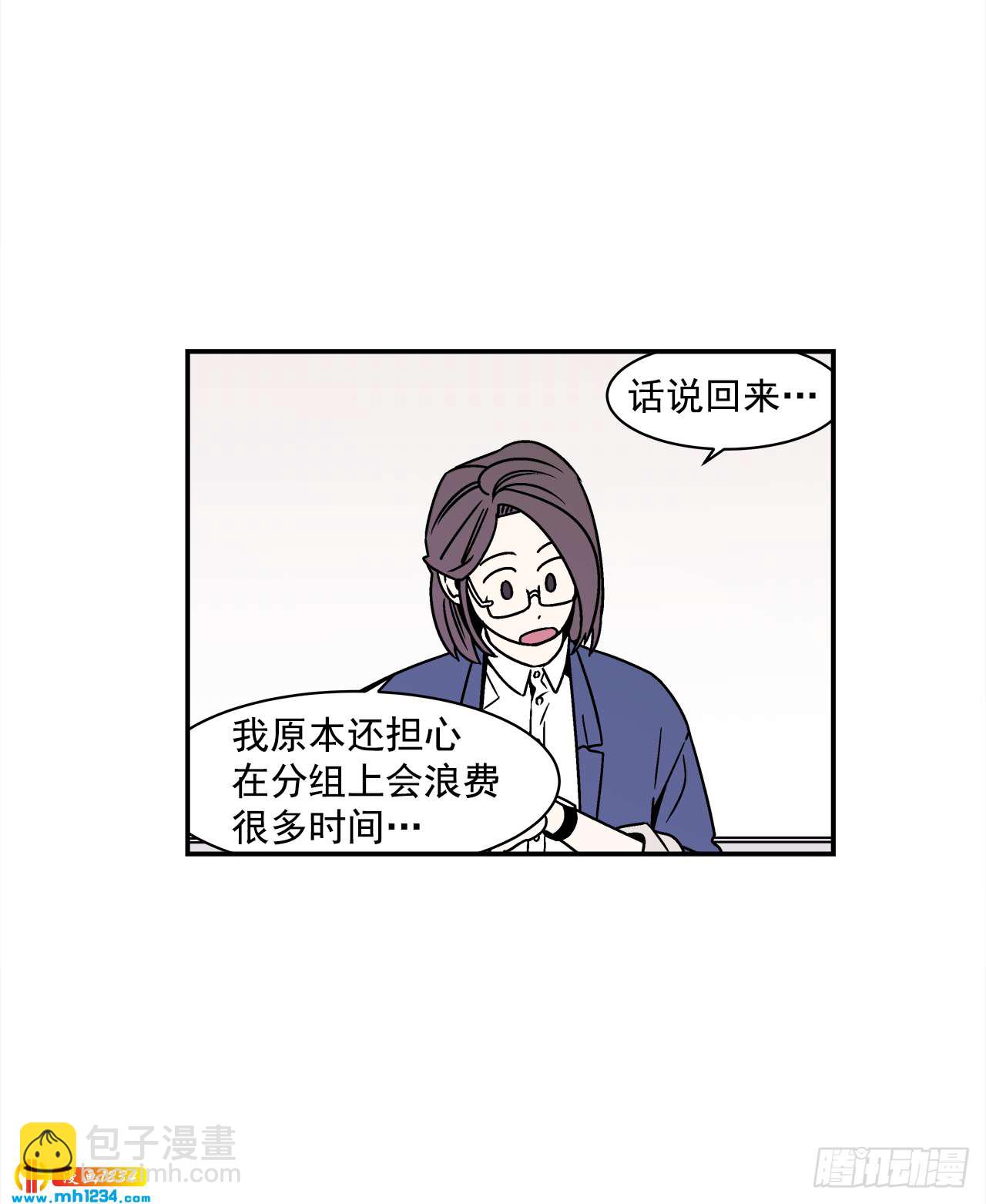 45.苦恼-第46话