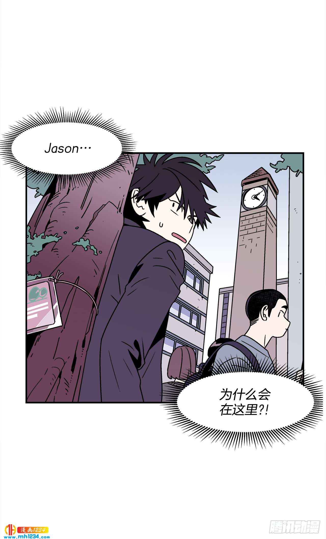 47.突如其来的表白-第48话