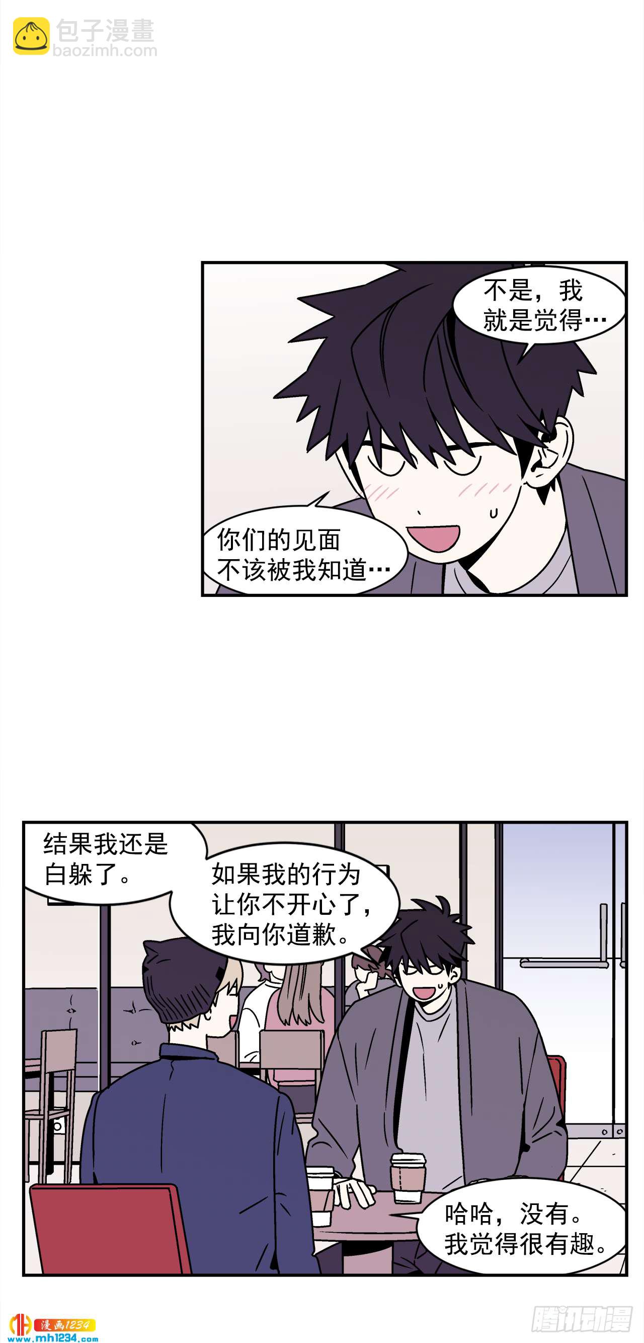 47.突如其来的表白-第48话