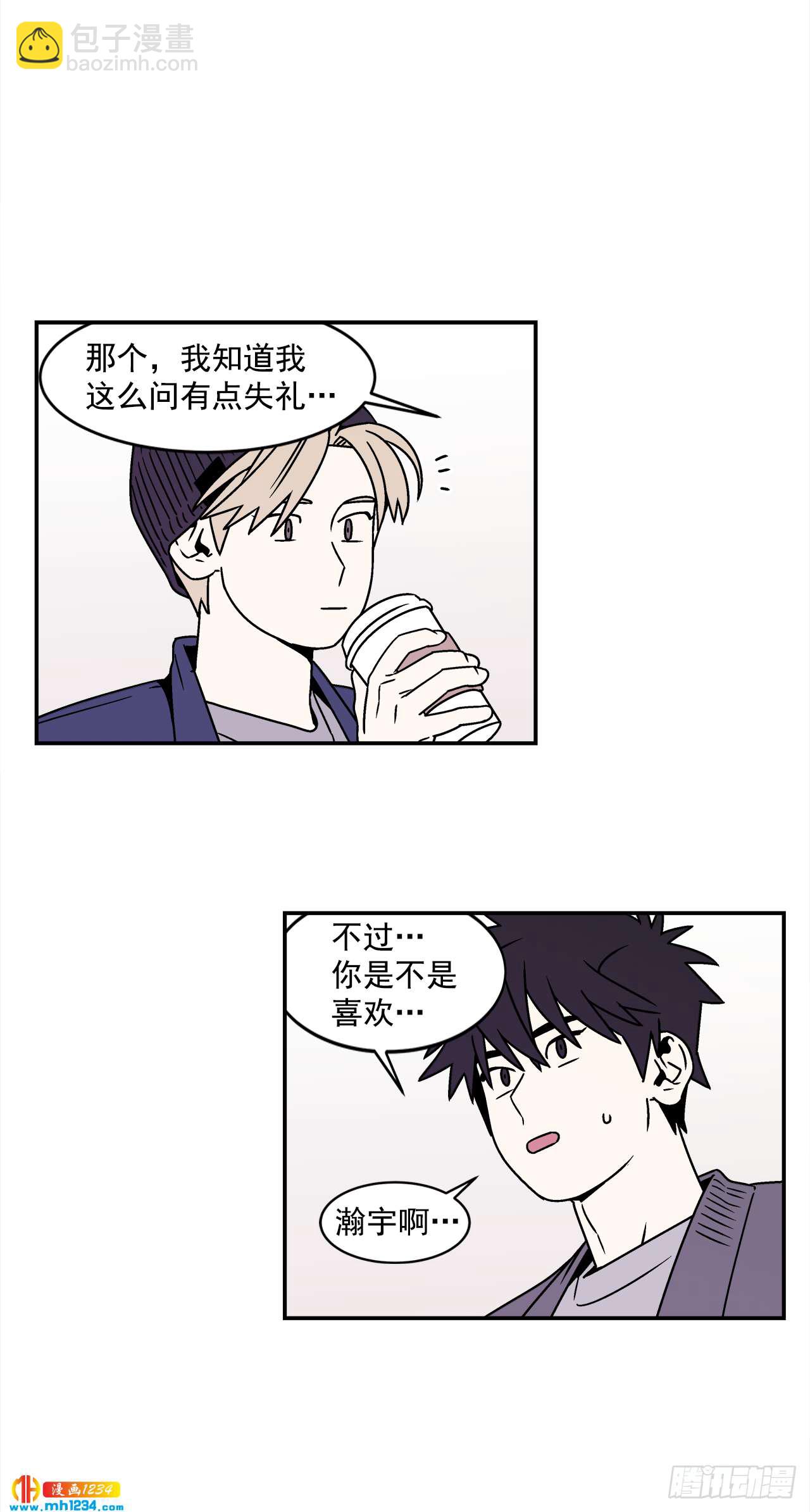 47.突如其来的表白-第48话