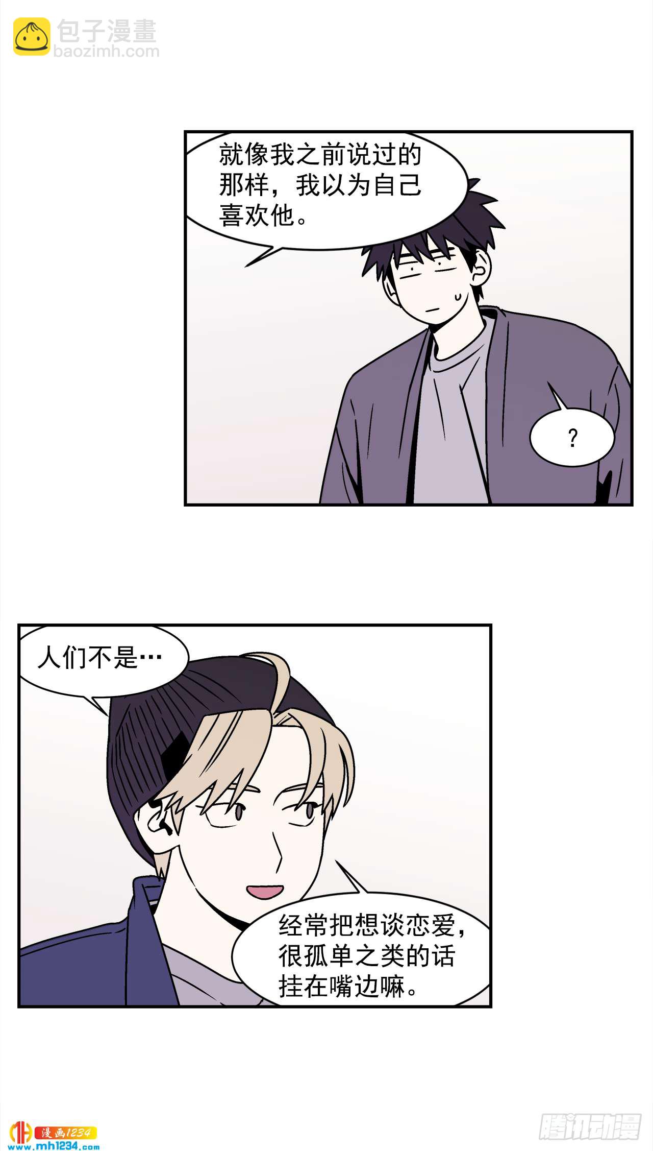 47.突如其来的表白-第48话