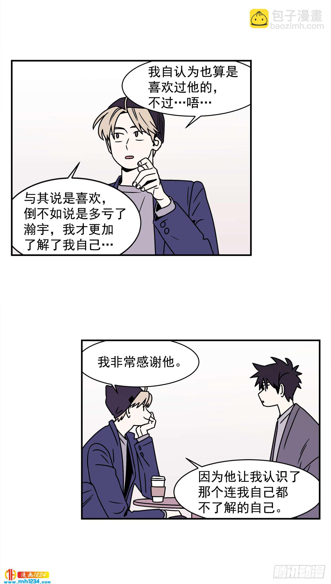 47.突如其来的表白-第48话