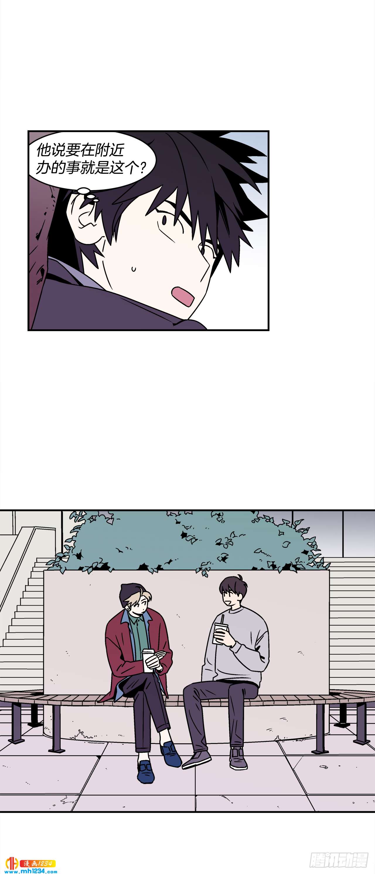 47.突如其来的表白-第48话