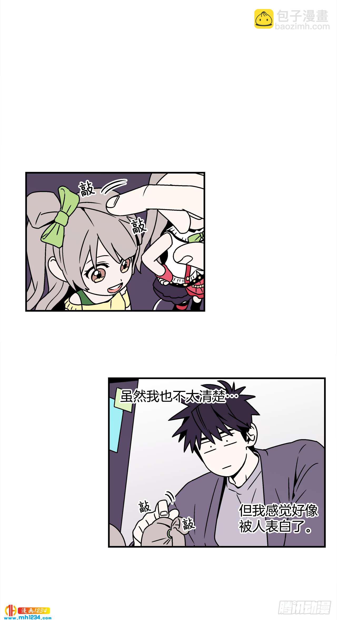 47.突如其来的表白-第48话