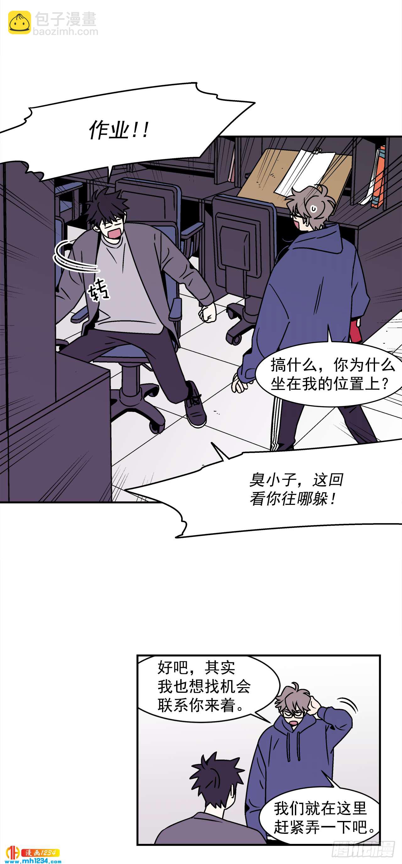 47.突如其来的表白-第48话