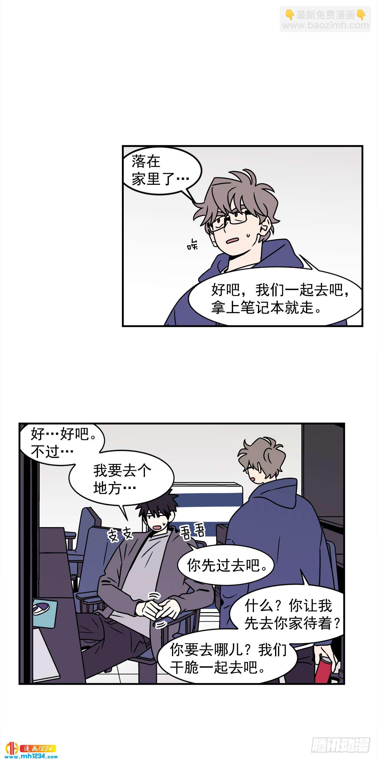 47.突如其来的表白-第48话