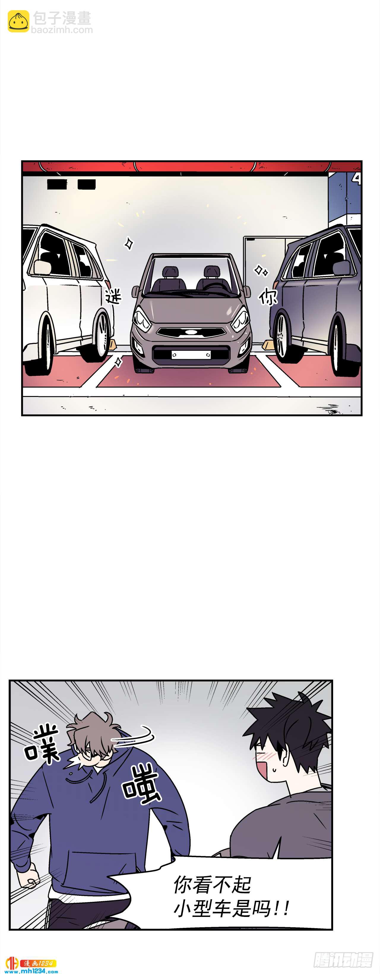 47.突如其来的表白-第48话