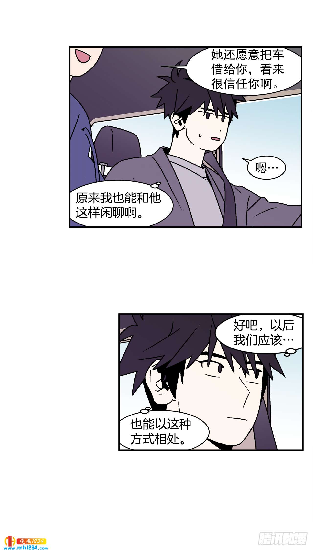 47.突如其来的表白-第48话