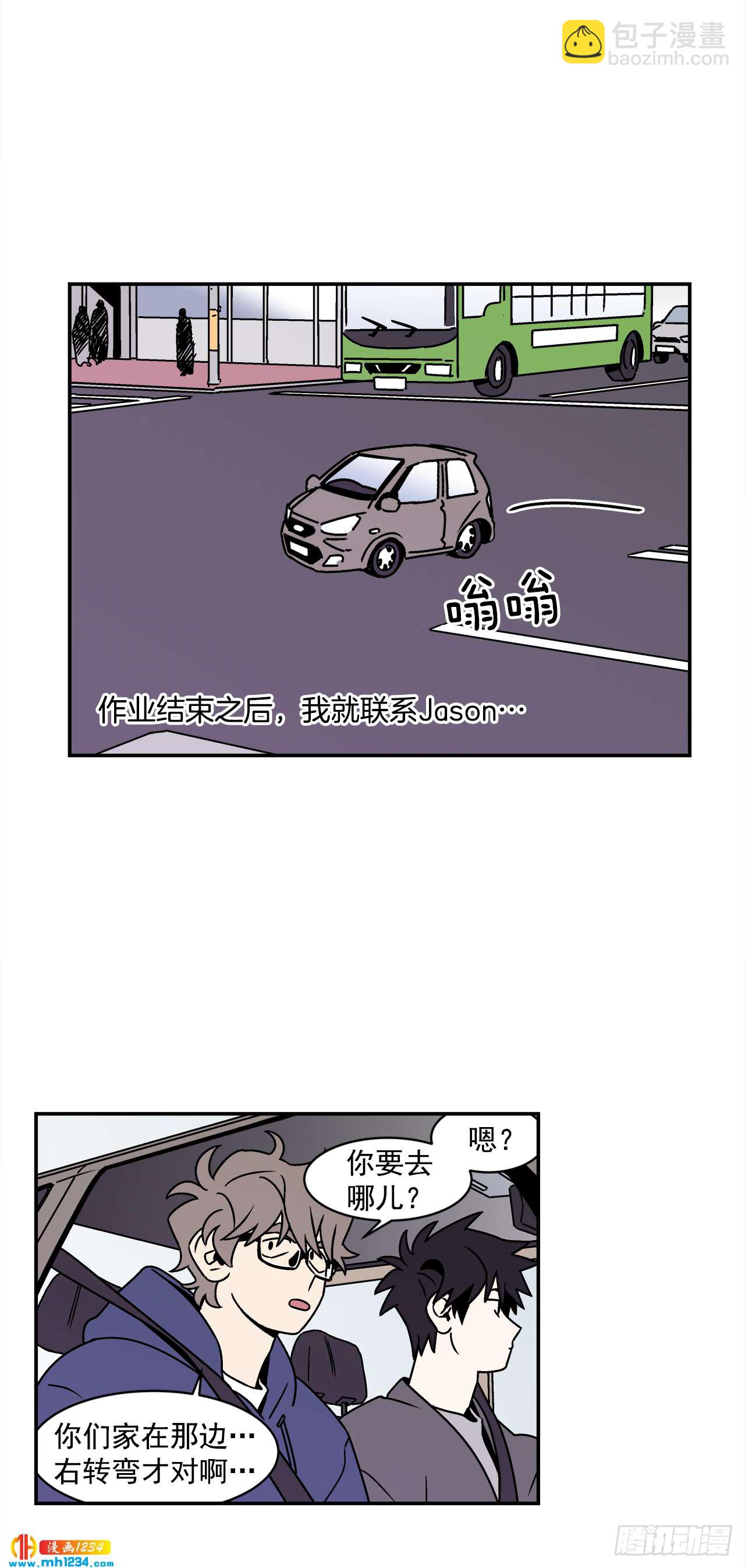 47.突如其来的表白-第48话