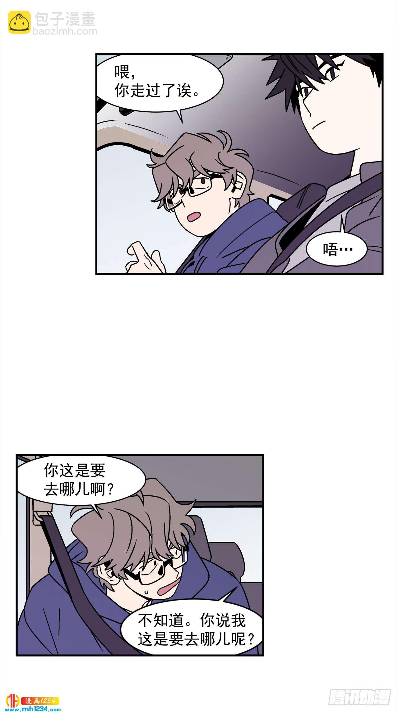 47.突如其来的表白-第48话