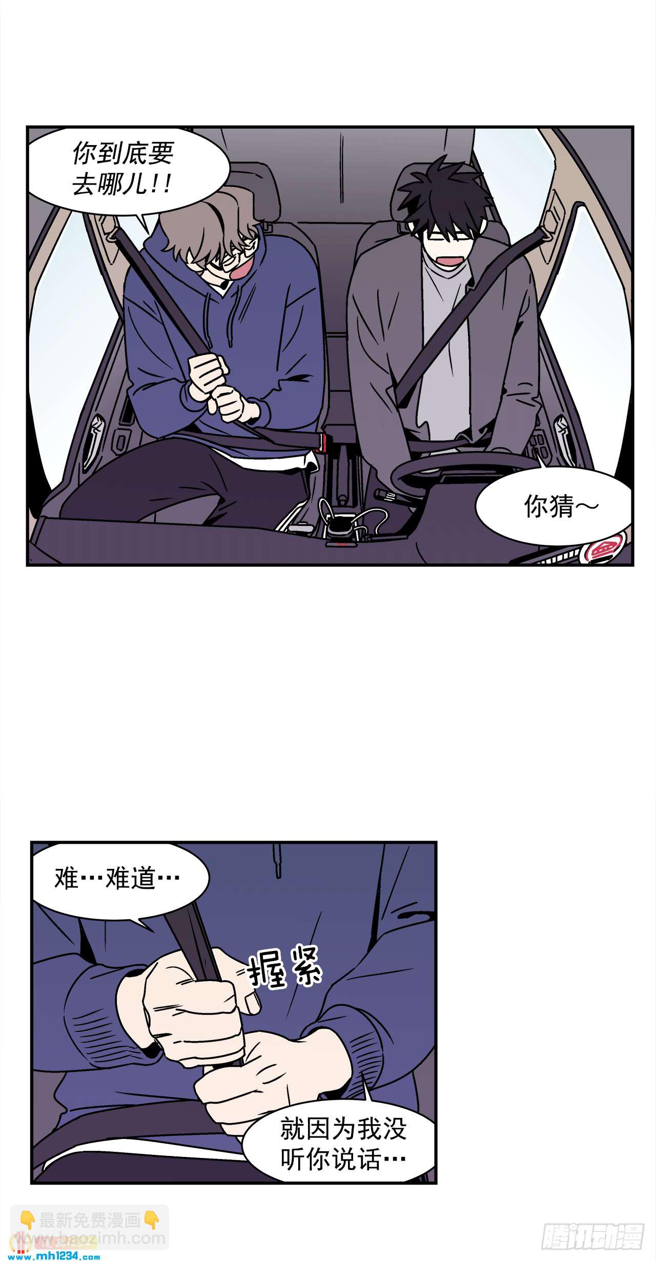 47.突如其来的表白-第48话