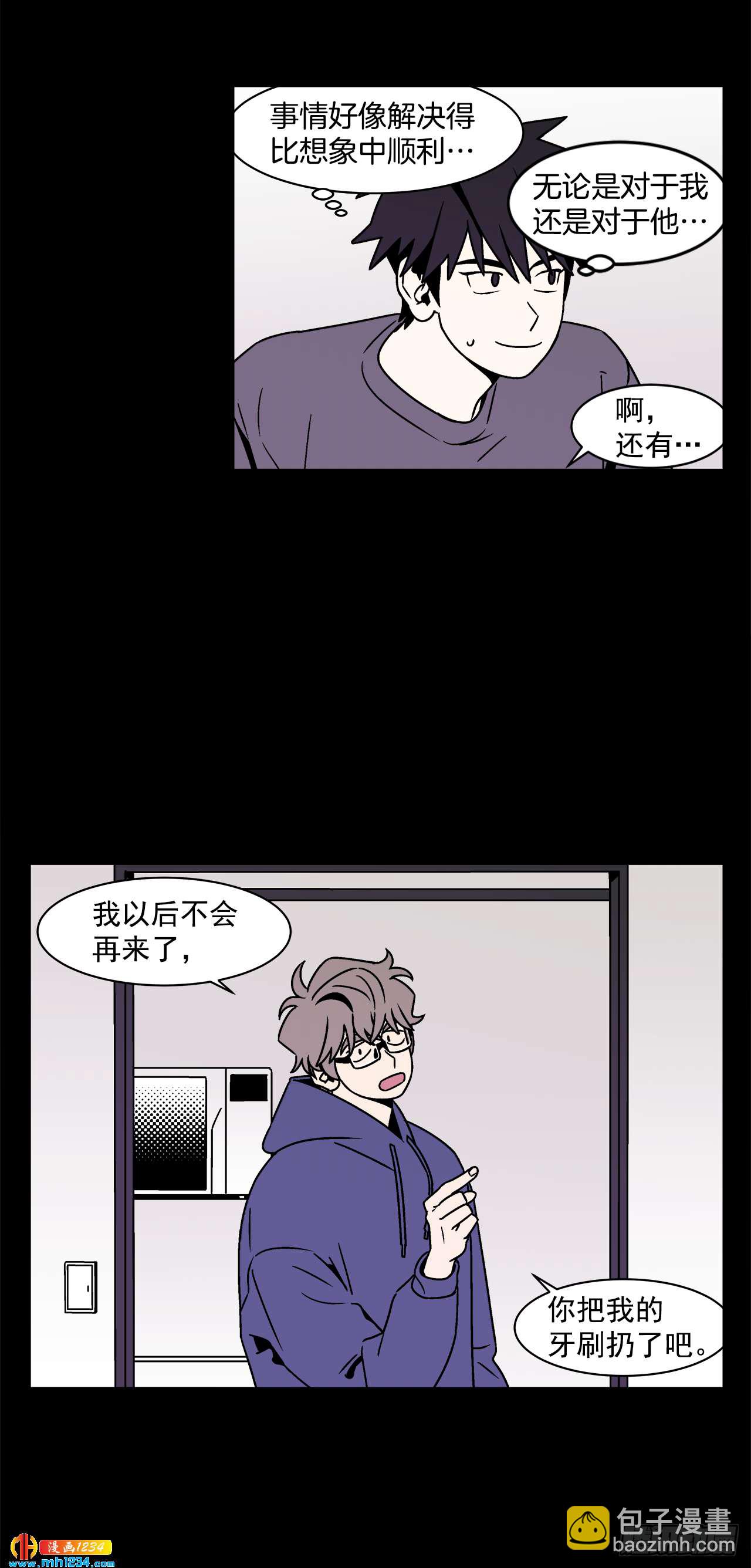 49.偶然发现的秘密-第50话