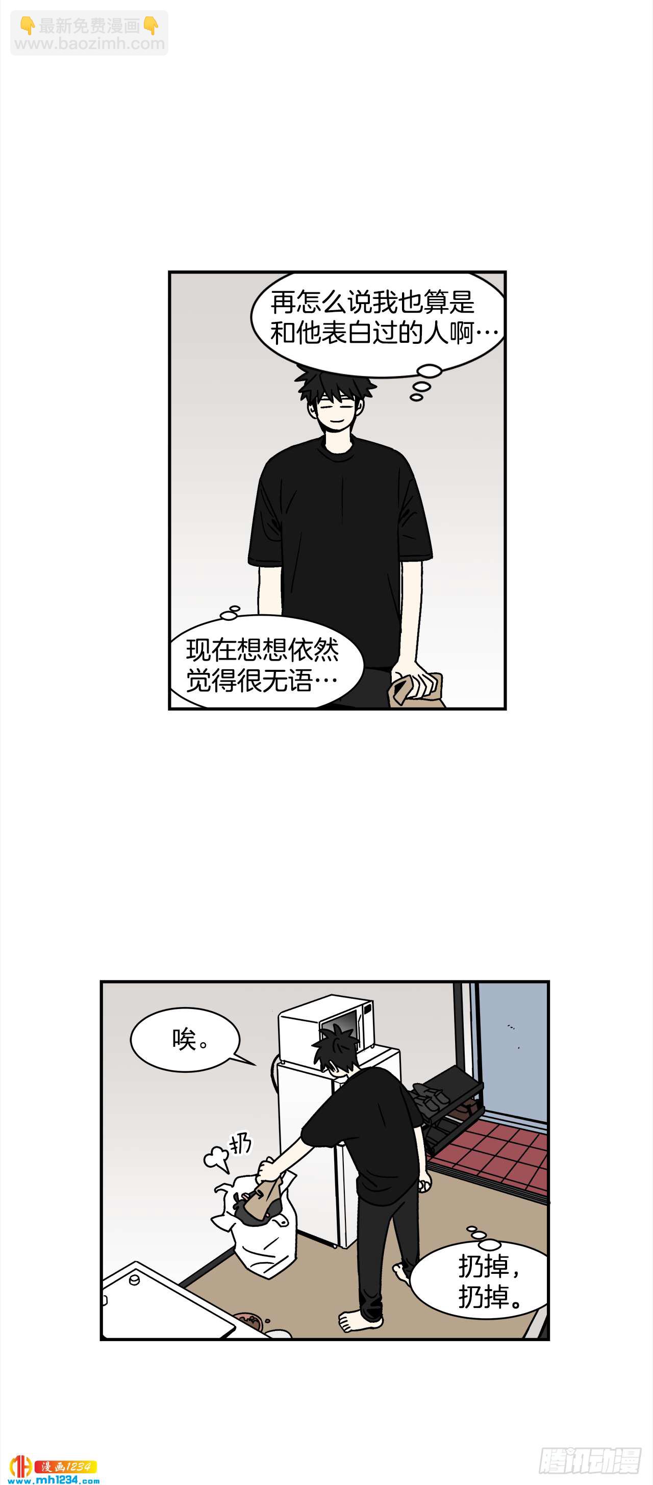 49.偶然发现的秘密-第50话