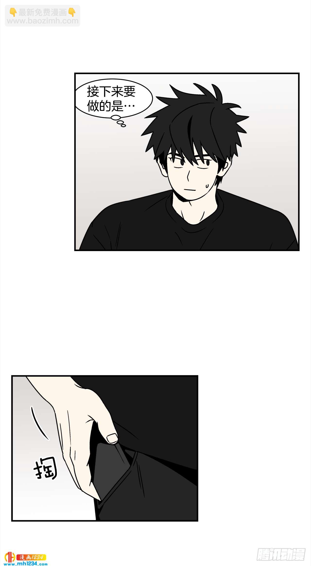 49.偶然发现的秘密-第50话