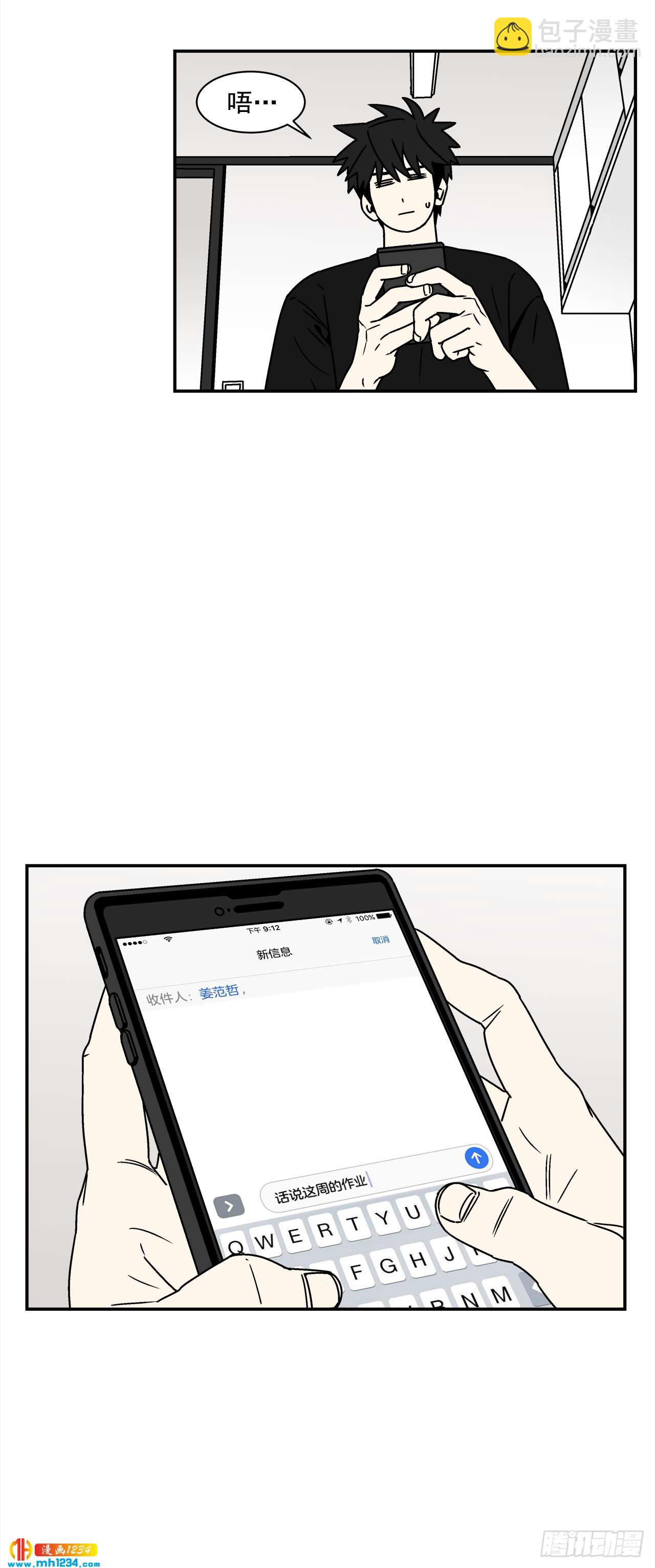 49.偶然发现的秘密-第50话