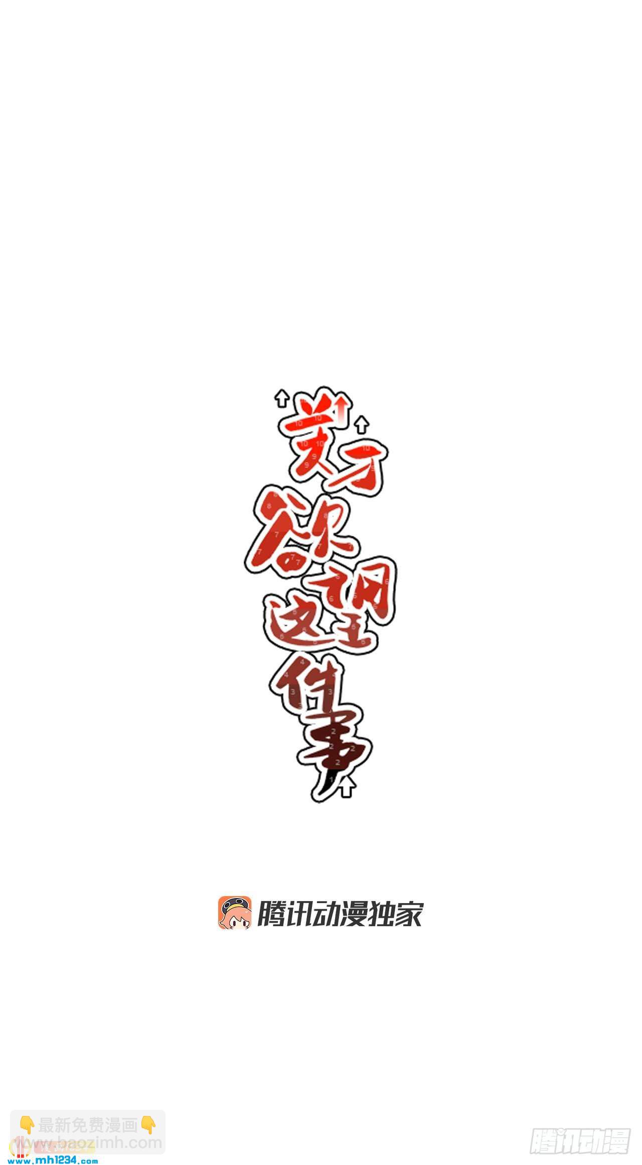 49.偶然发现的秘密-第50话