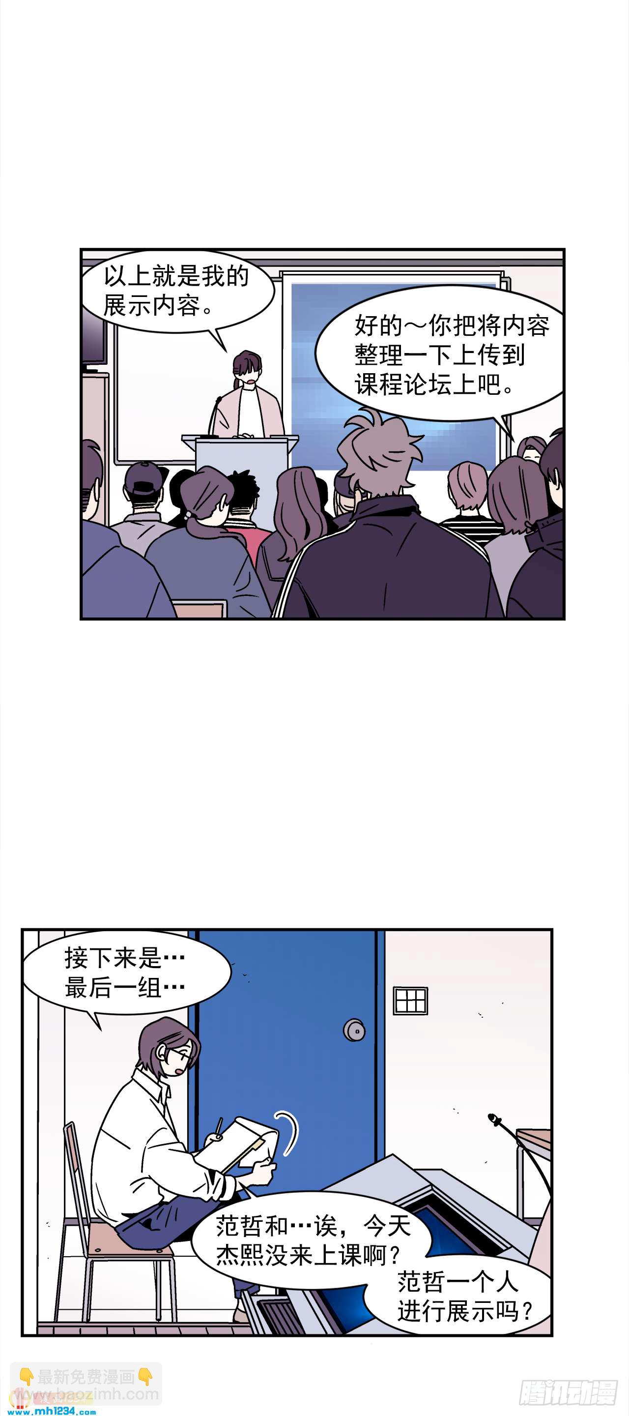 49.偶然发现的秘密-第50话