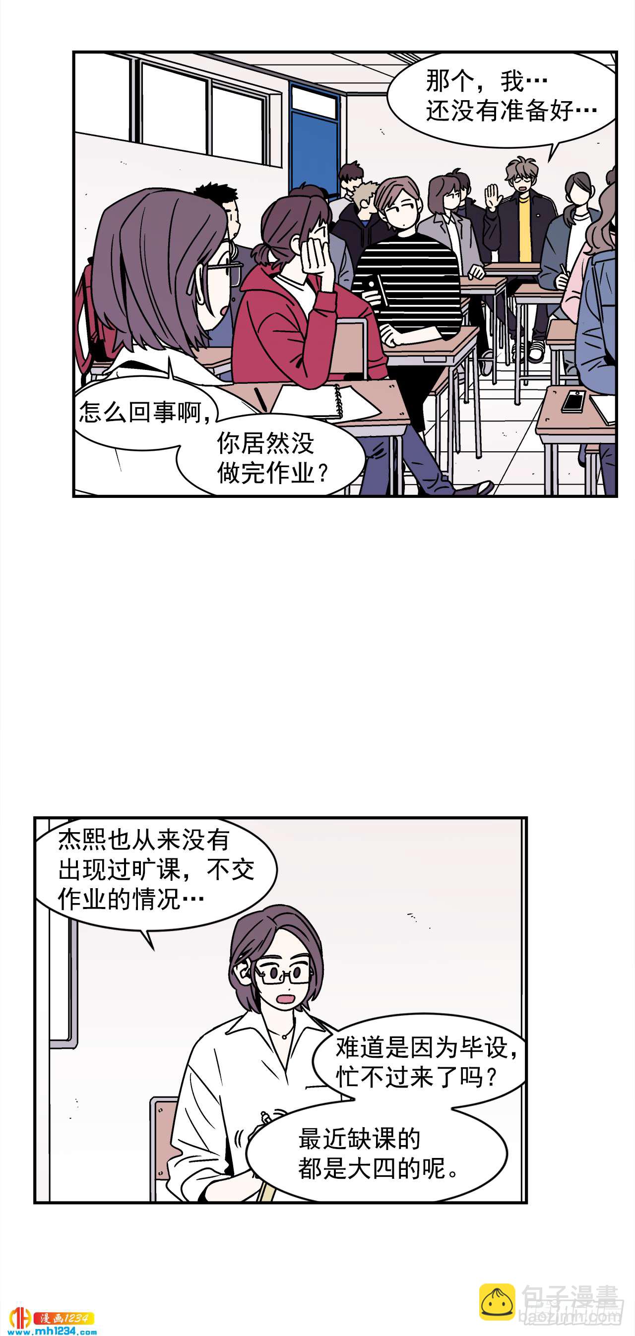 49.偶然发现的秘密-第50话