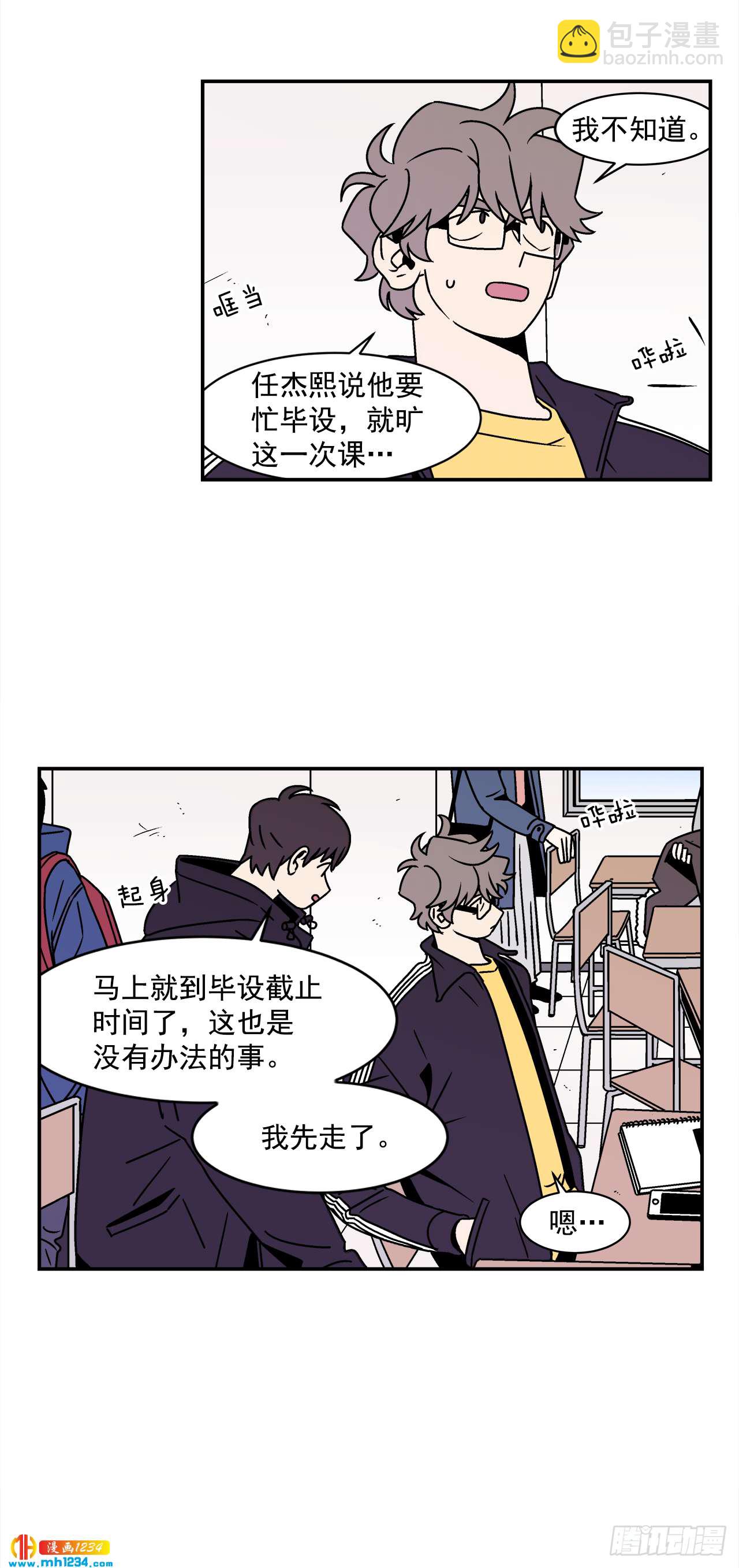 49.偶然发现的秘密-第50话