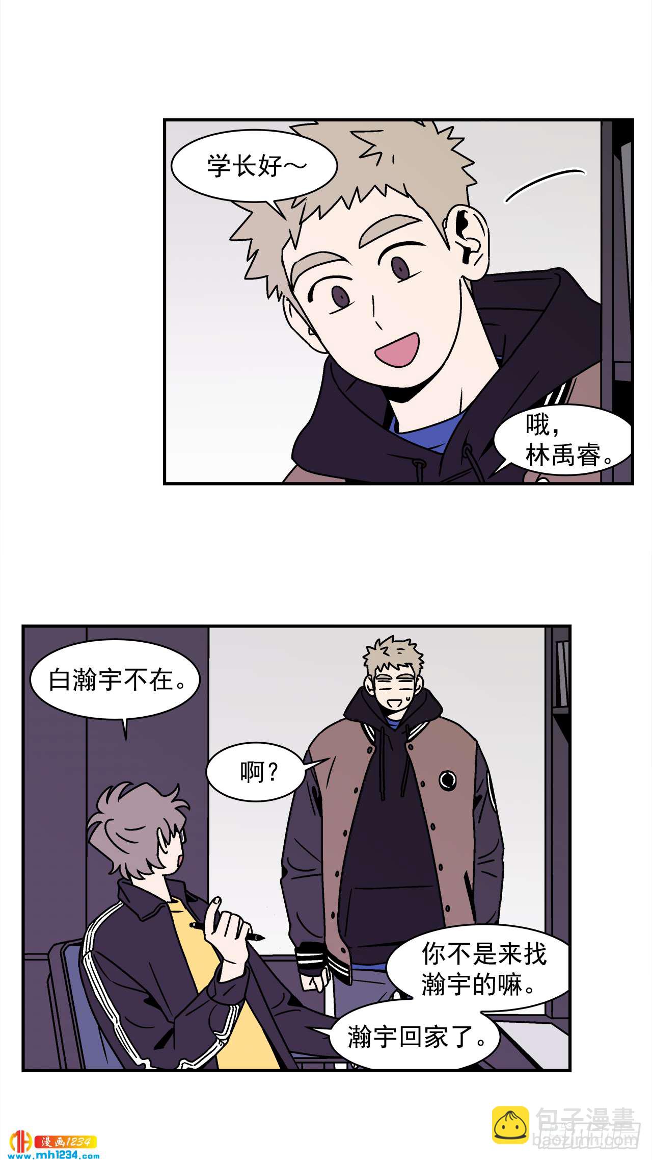 49.偶然发现的秘密-第50话