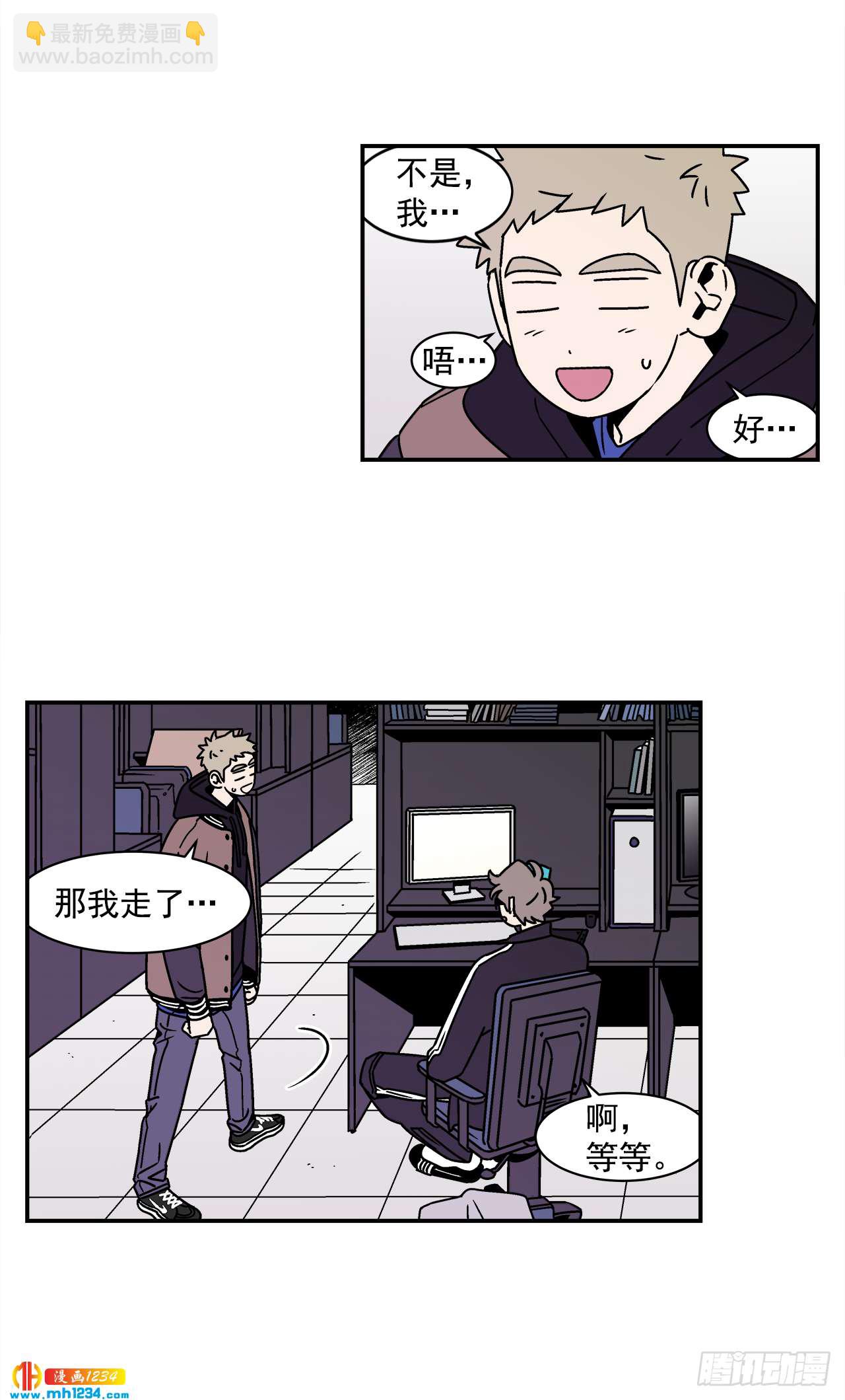 49.偶然发现的秘密-第50话