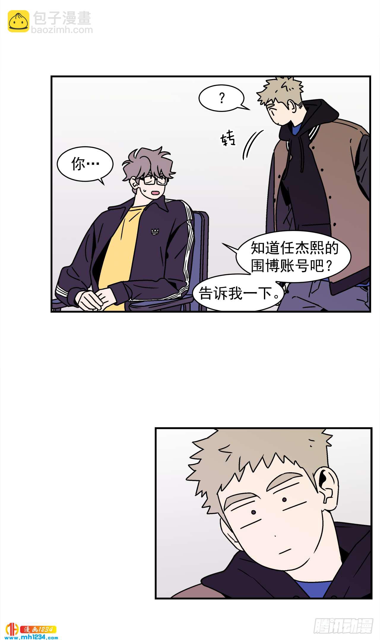 49.偶然发现的秘密-第50话