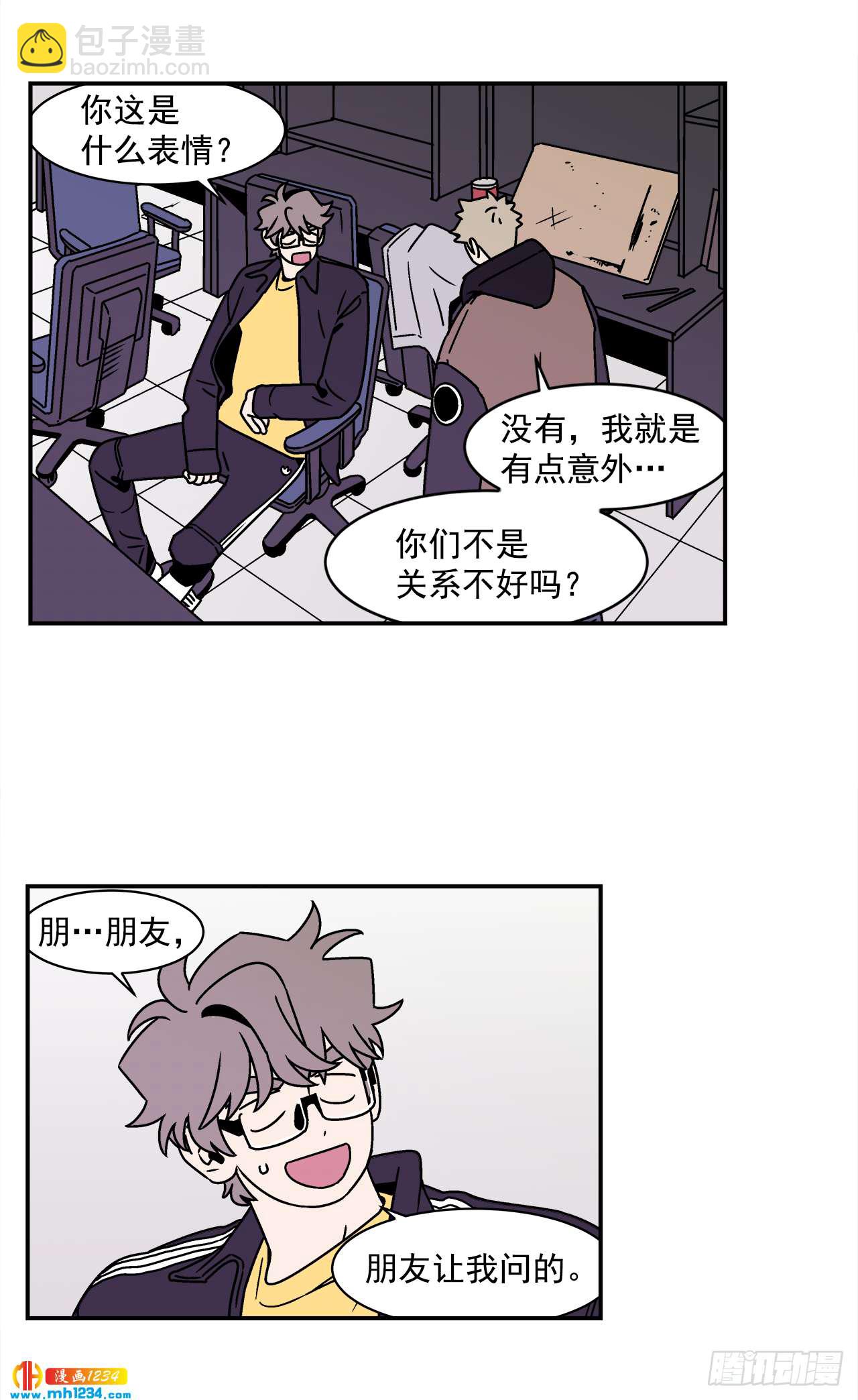 49.偶然发现的秘密-第50话