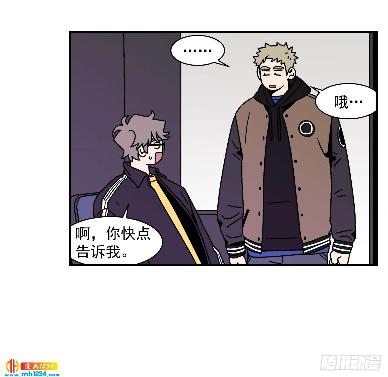 49.偶然发现的秘密-第50话