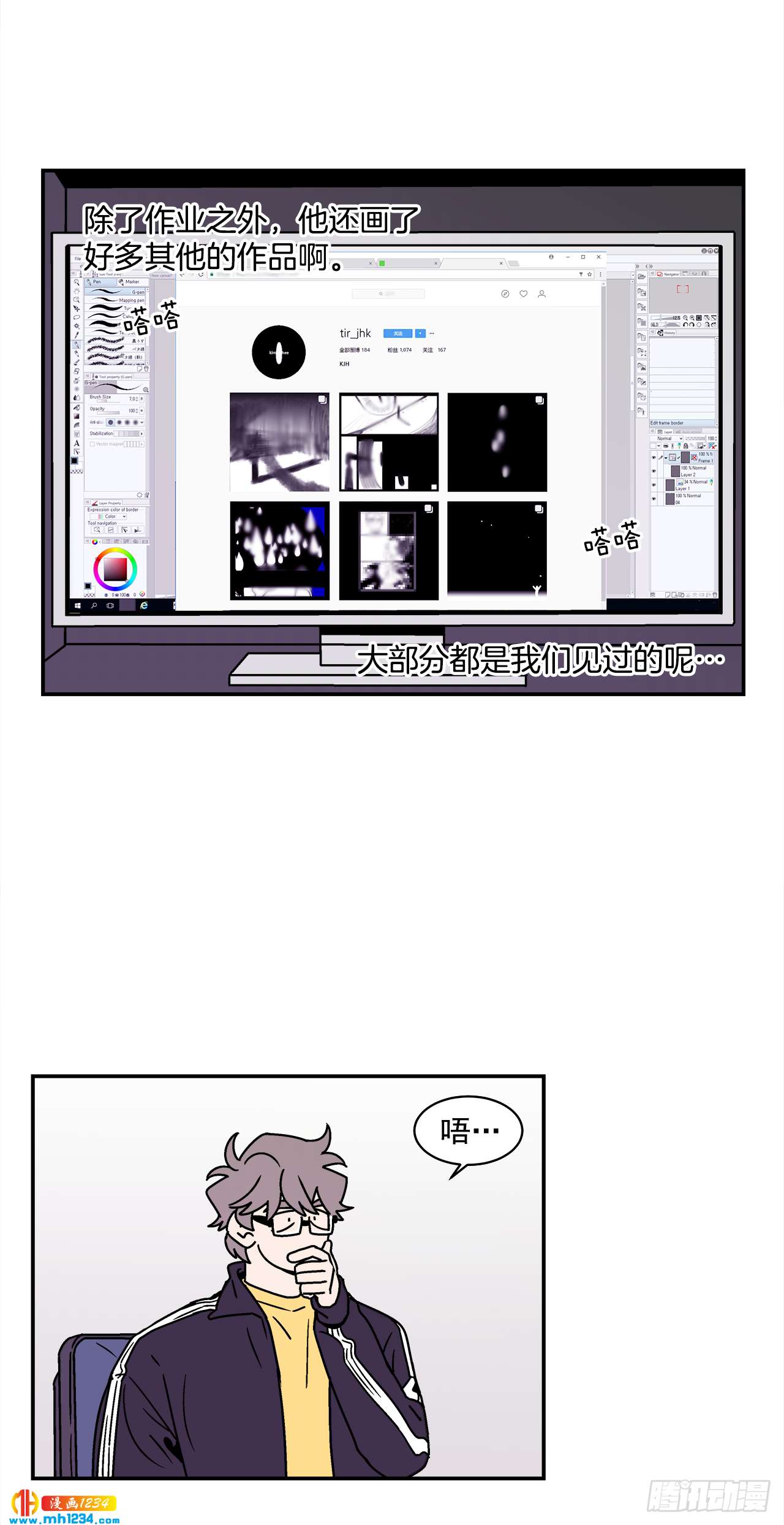 49.偶然发现的秘密-第50话