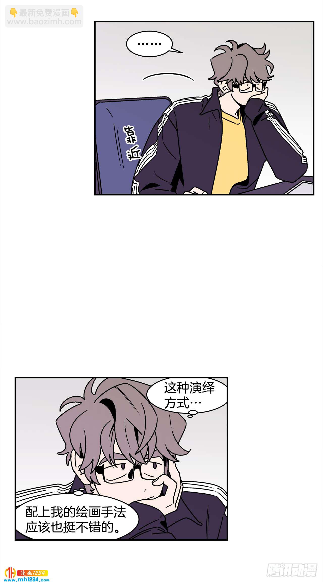 49.偶然发现的秘密-第50话