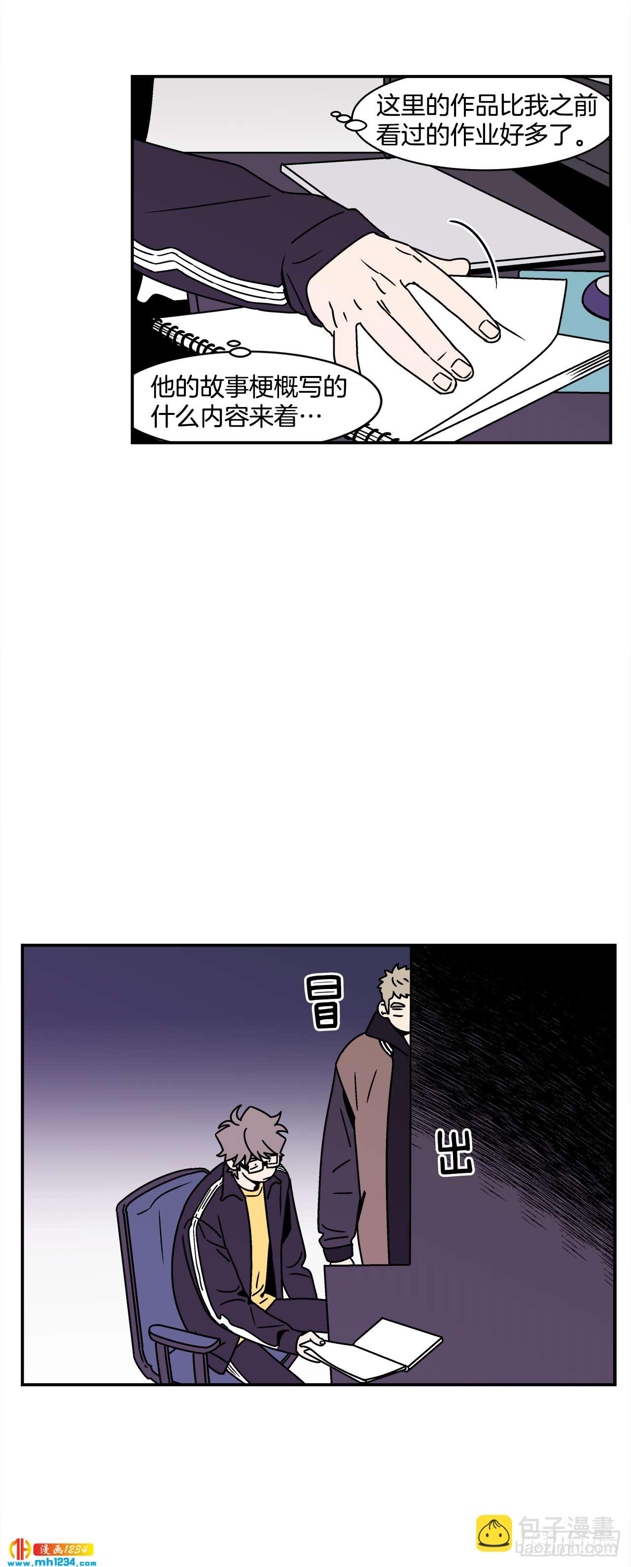 49.偶然发现的秘密-第50话